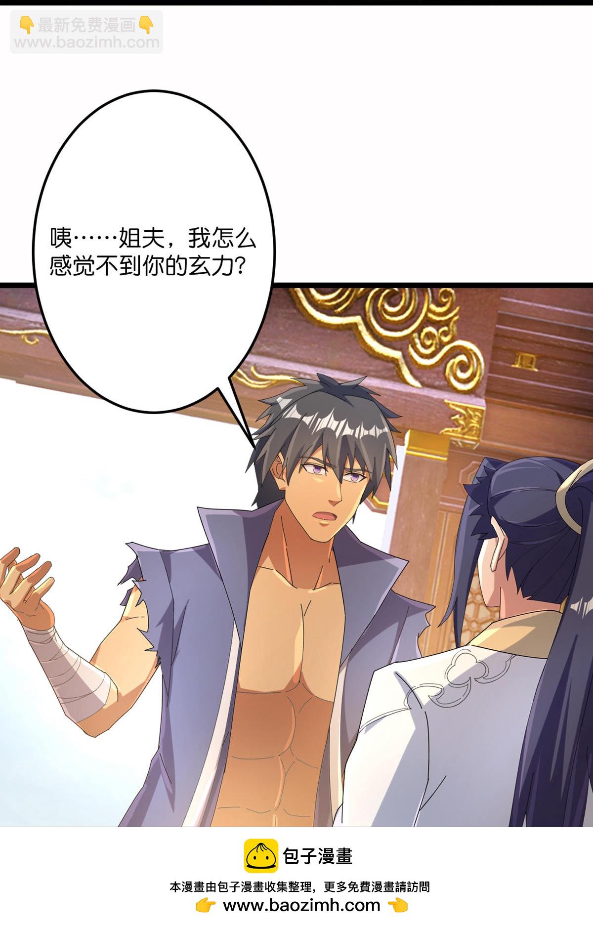 逆天邪神 - 第717話 我們一家人(1/2) - 2