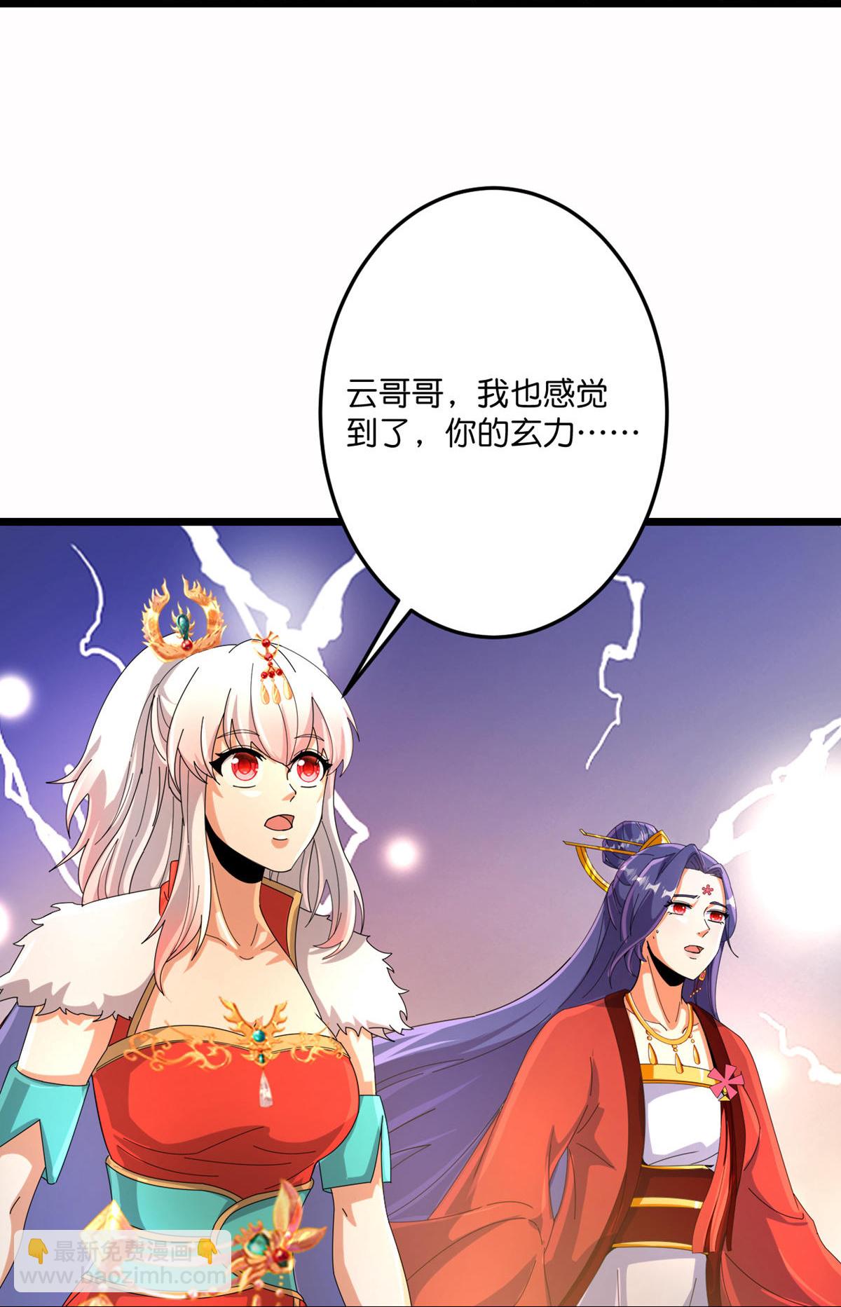 逆天邪神 - 第717話 我們一家人(2/2) - 2