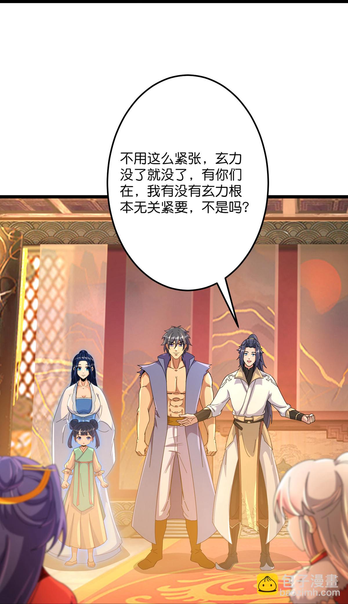 逆天邪神 - 第717話 我們一家人(2/2) - 3