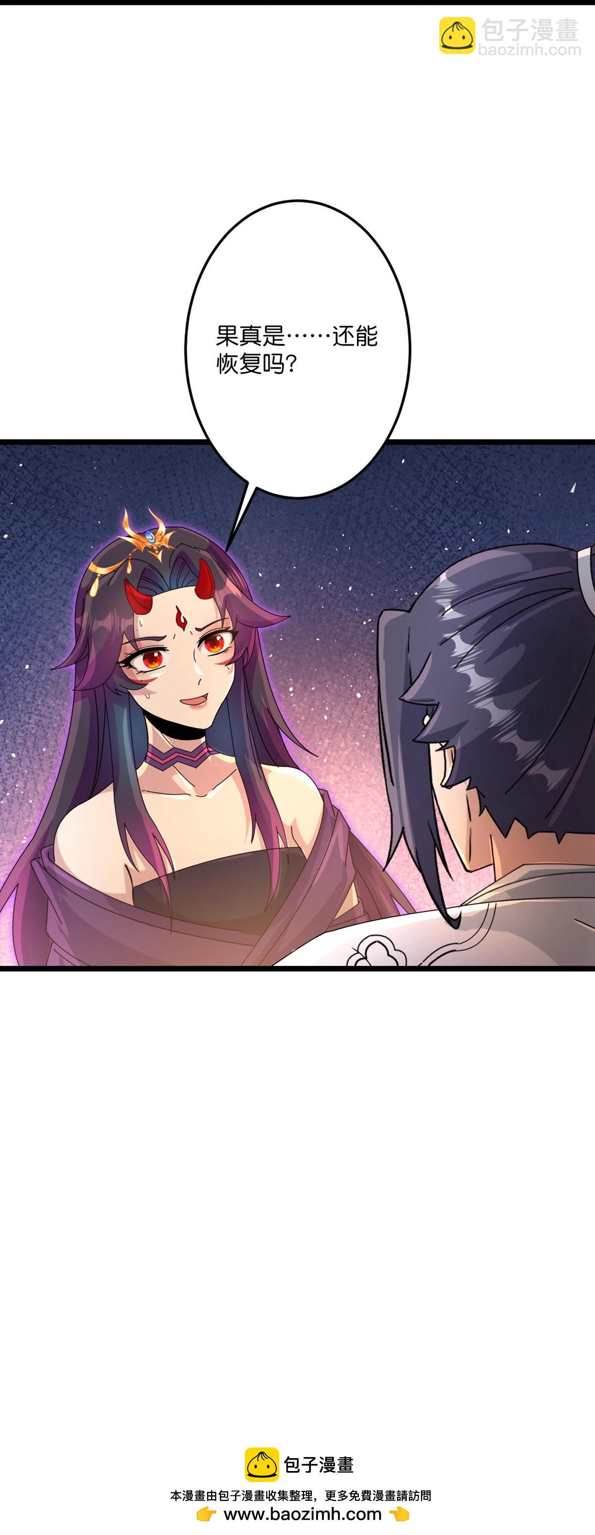 逆天邪神 - 第717話 我們一家人(2/2) - 2