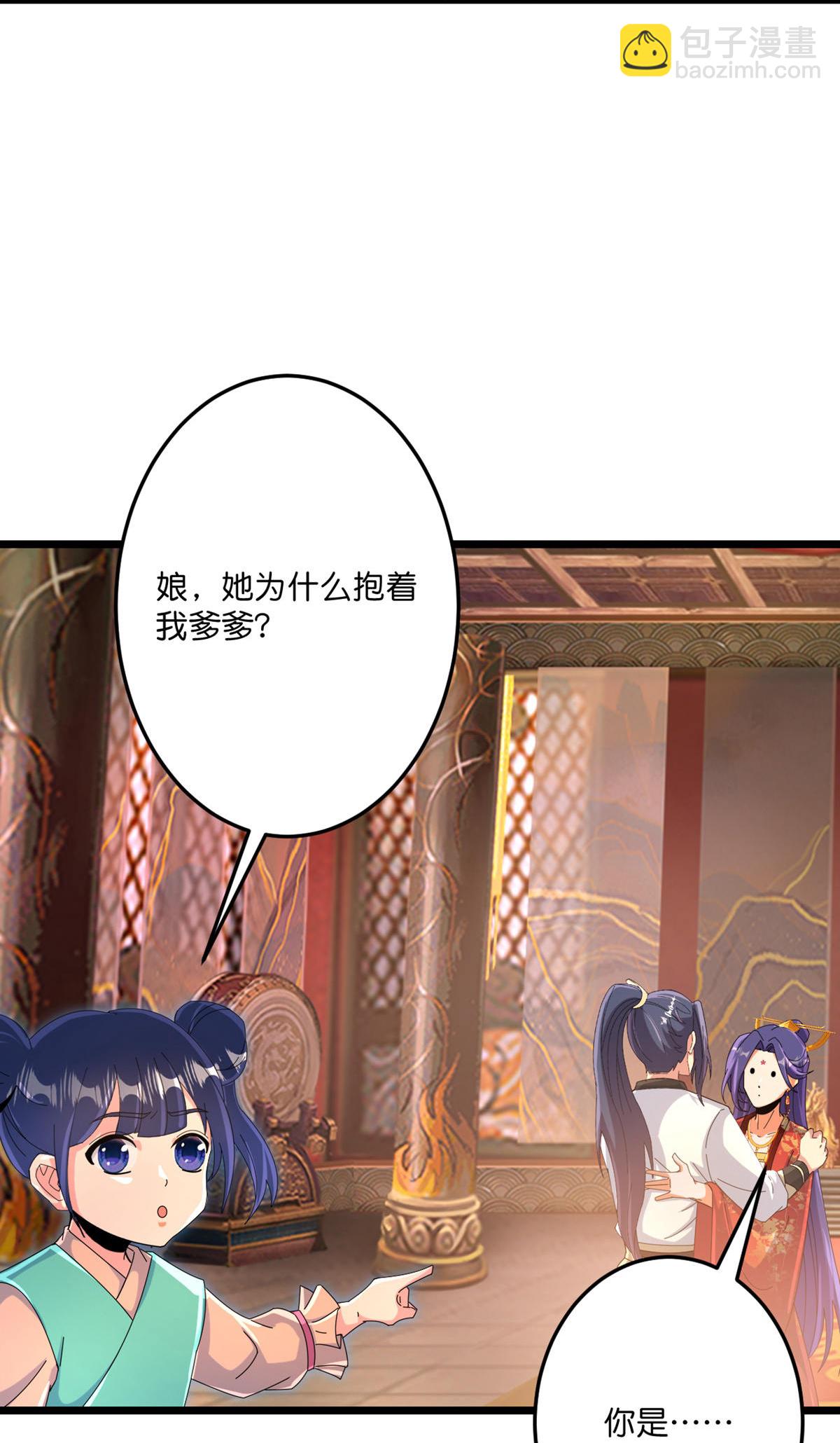 逆天邪神 - 第717話 我們一家人(1/2) - 6