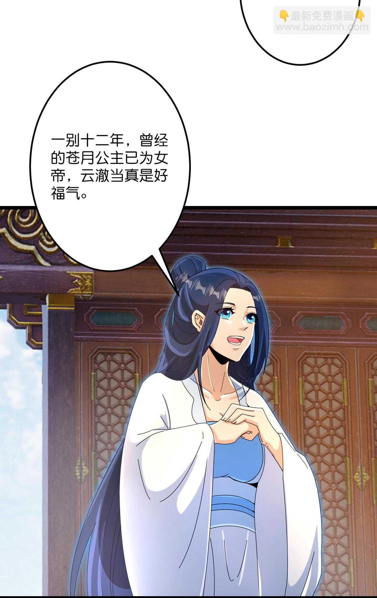 逆天邪神 - 第717話 我們一家人(1/2) - 7