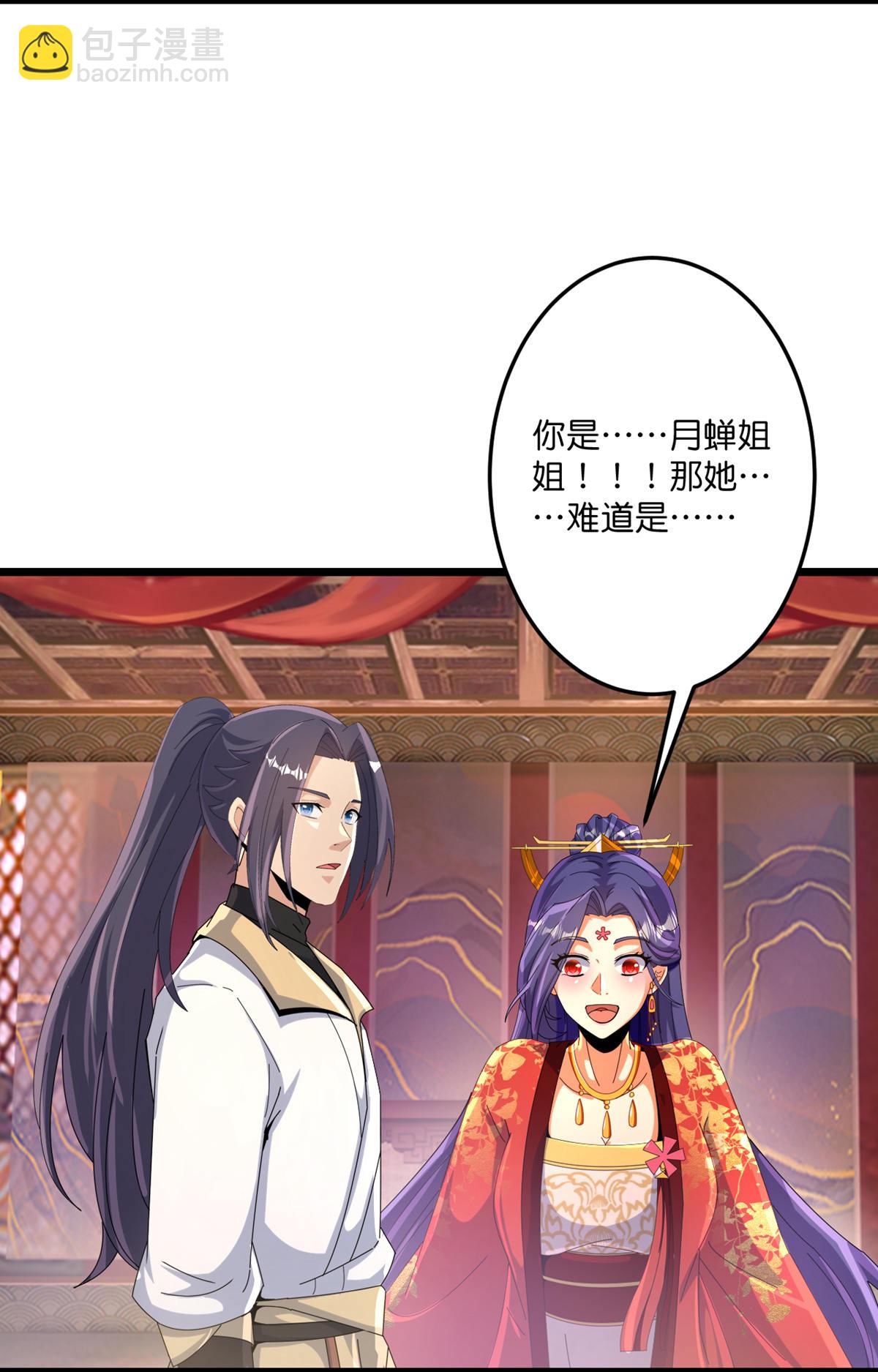 逆天邪神 - 第717話 我們一家人(1/2) - 8