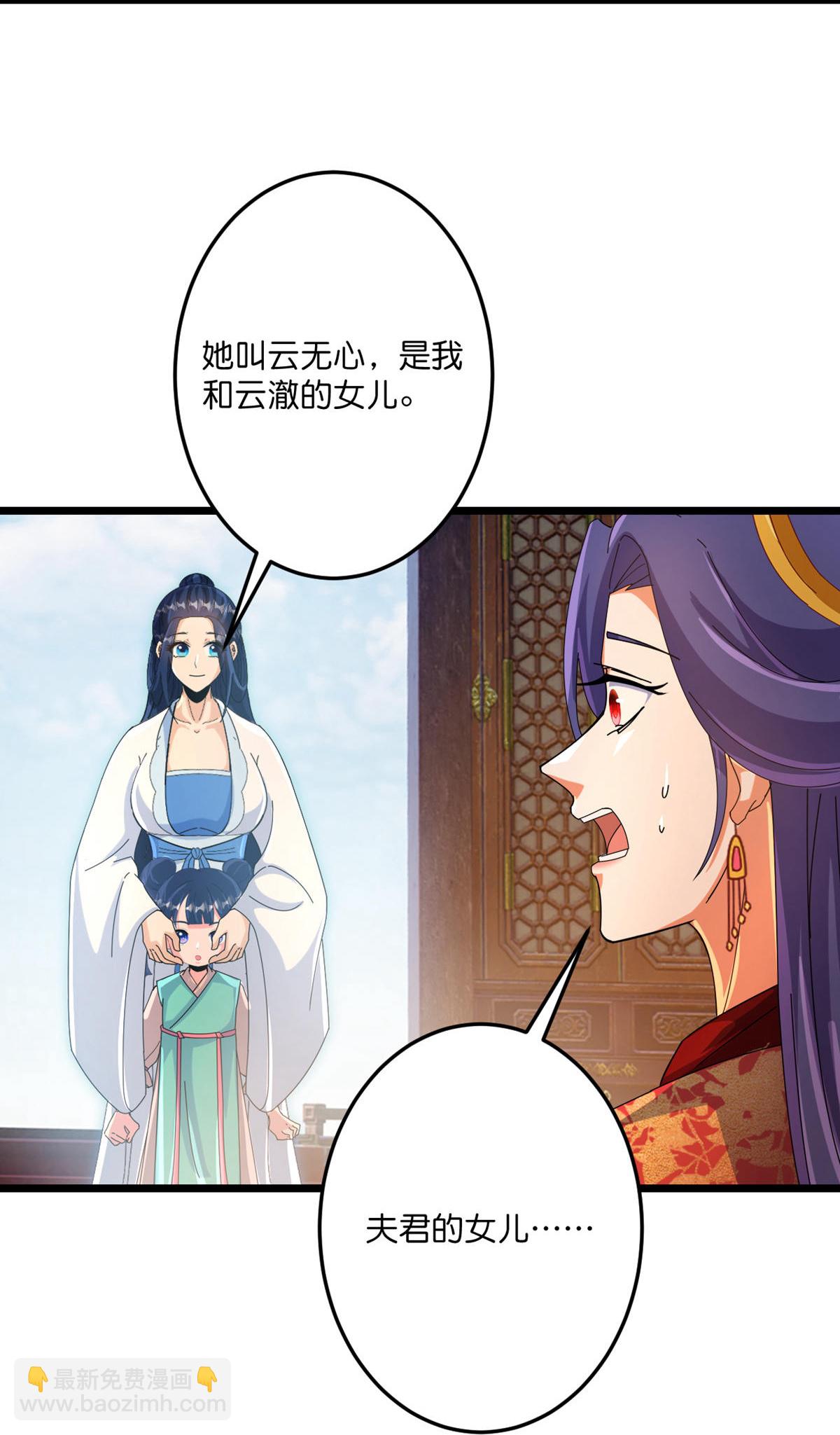 逆天邪神 - 第717話 我們一家人(1/2) - 1