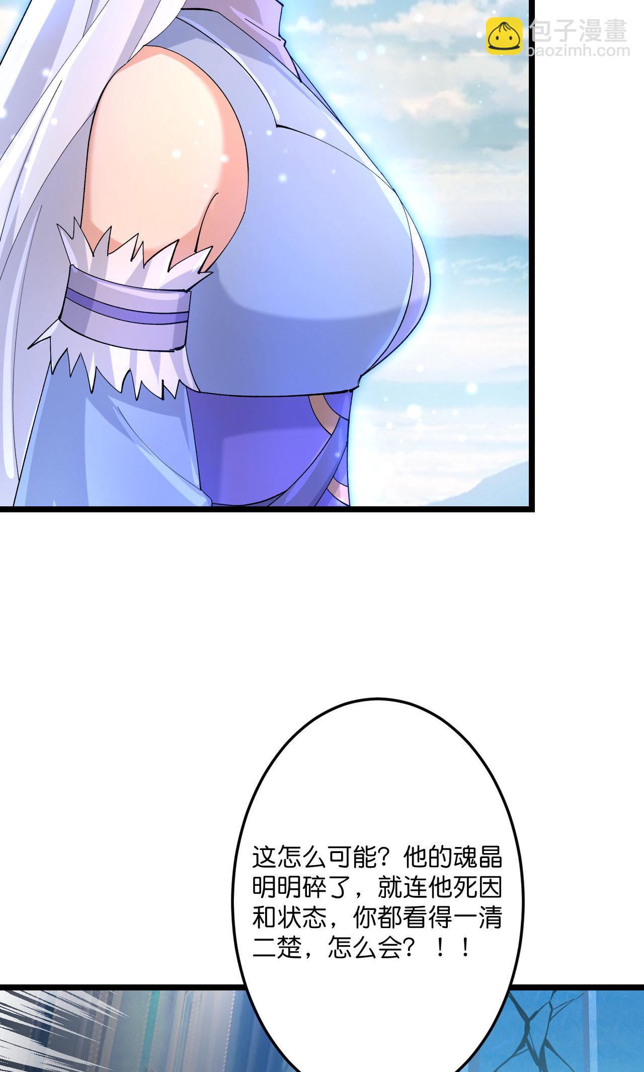 逆天邪神 - 第719話 逆世天書(1/2) - 2