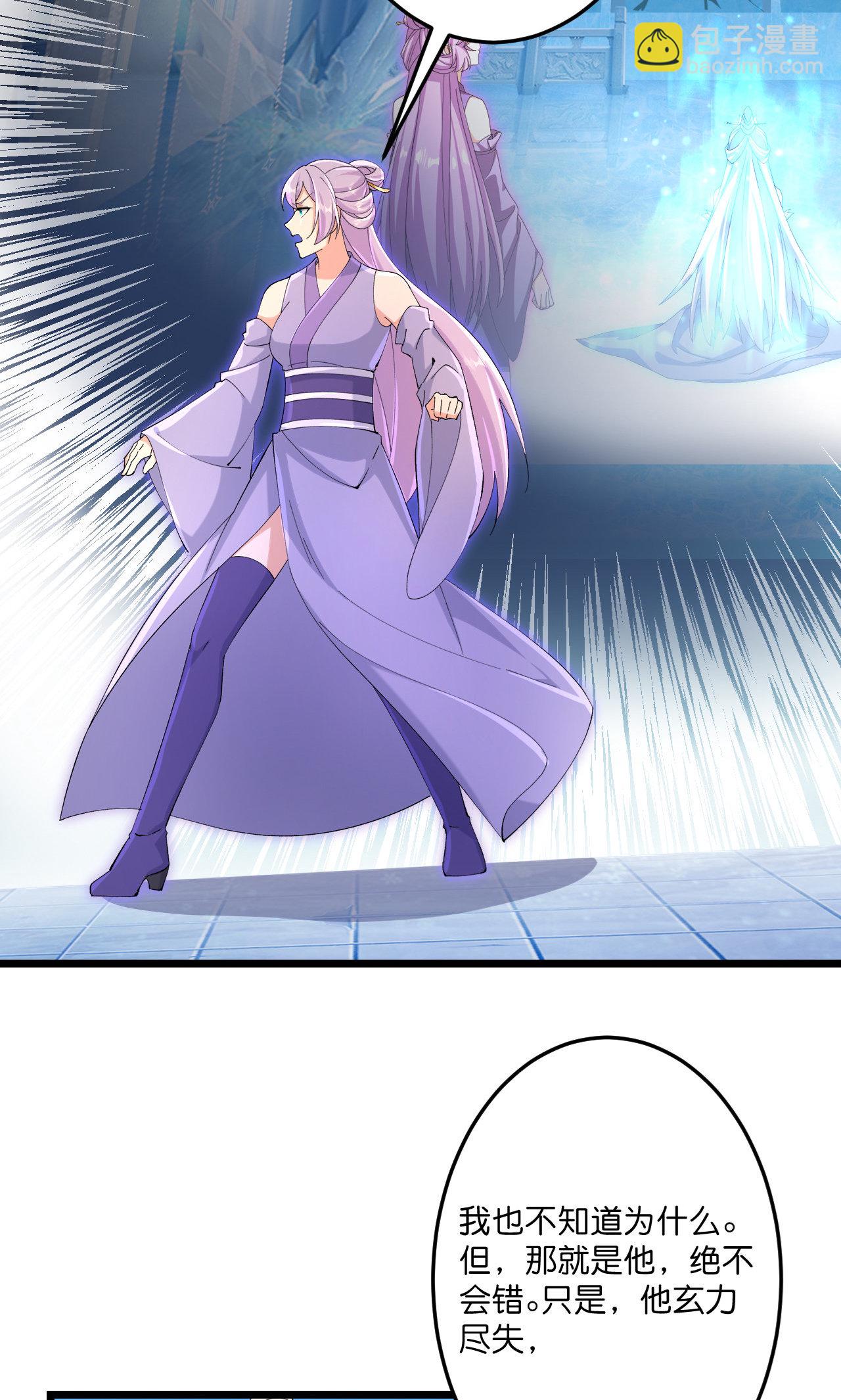 逆天邪神 - 第719話 逆世天書(1/2) - 3