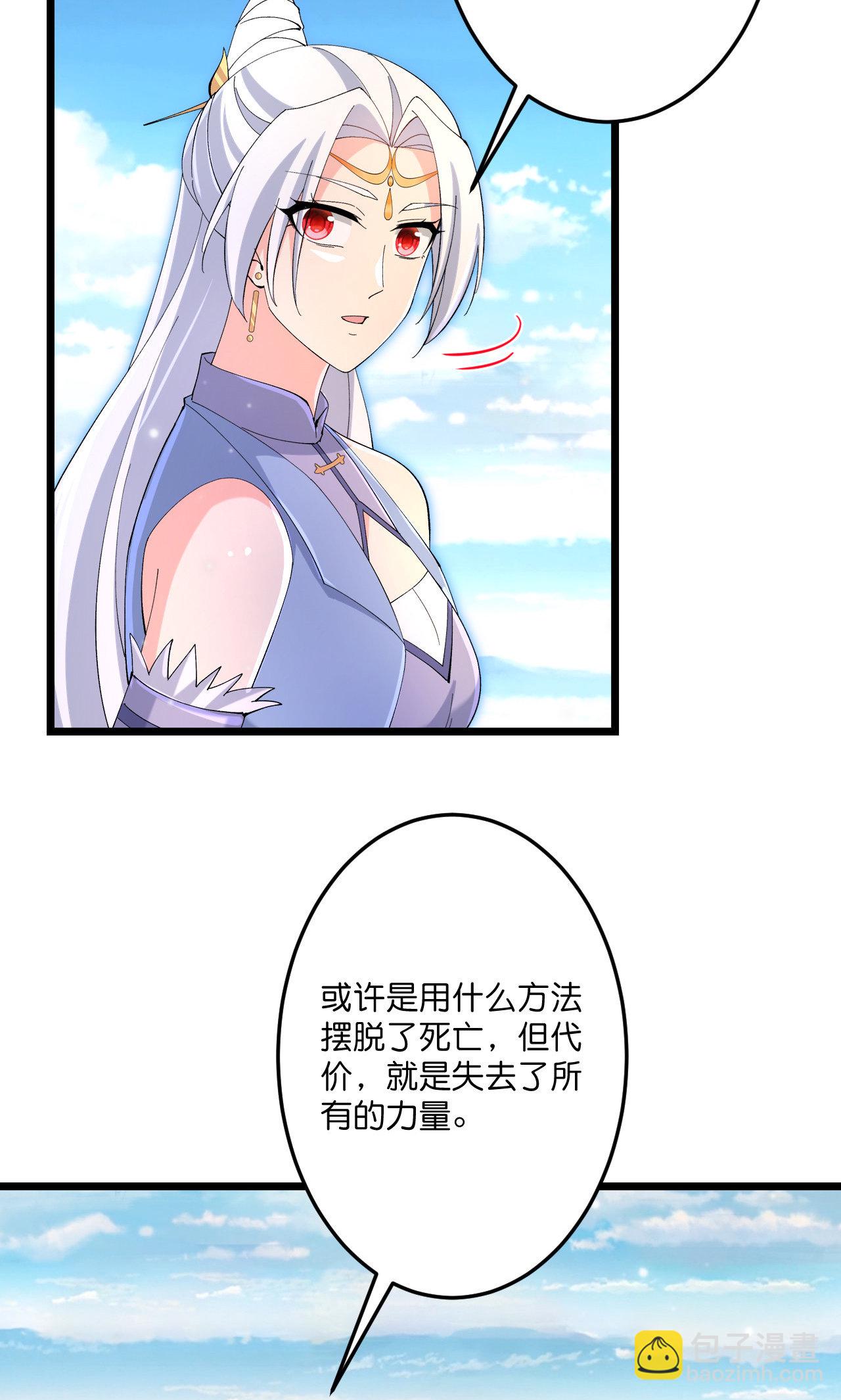 逆天邪神 - 第719話 逆世天書(1/2) - 4