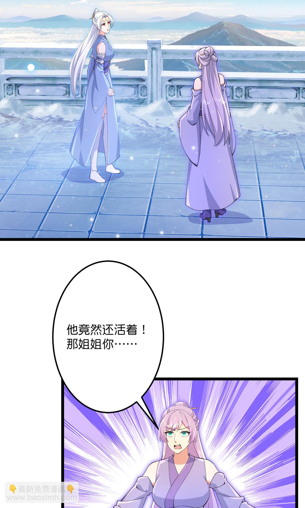 逆天邪神 - 第719話 逆世天書(1/2) - 5