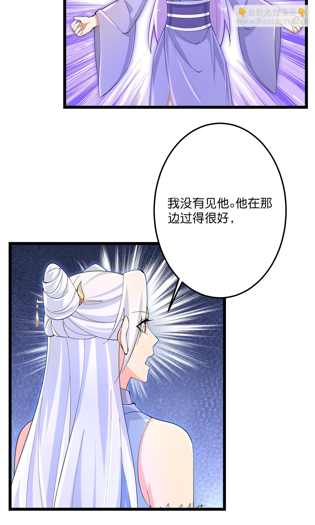 逆天邪神 - 第719話 逆世天書(1/2) - 6