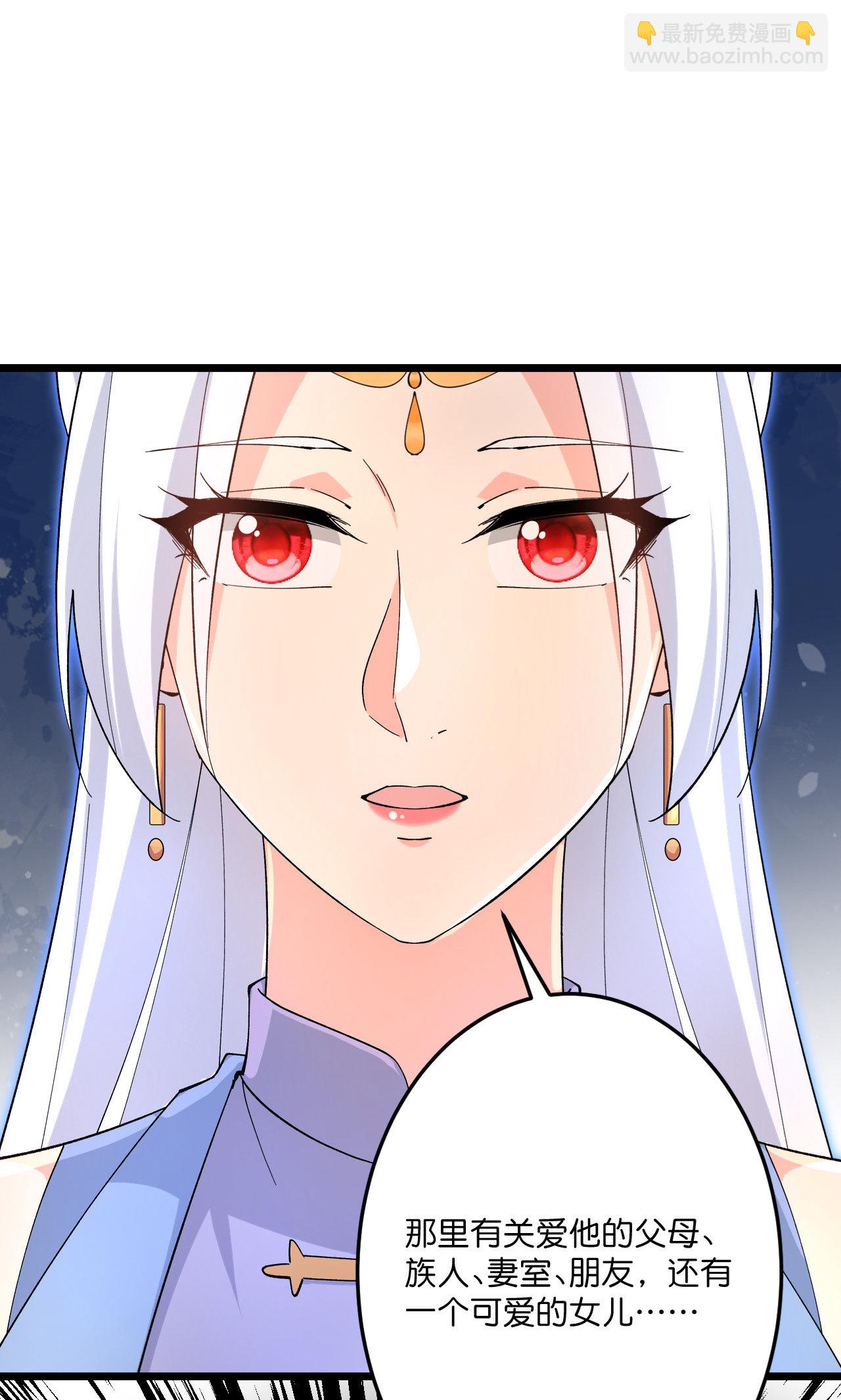 逆天邪神 - 第719話 逆世天書(1/2) - 7