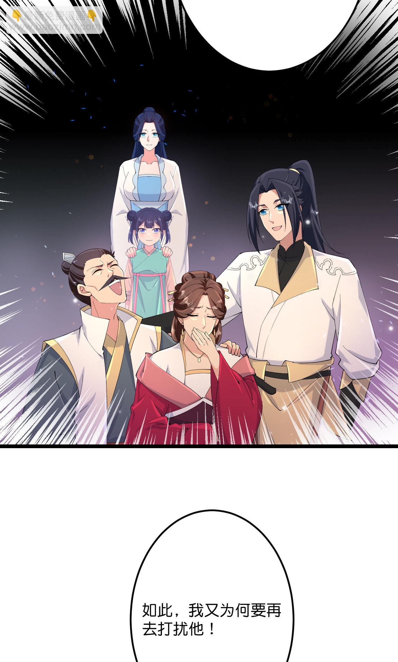 逆天邪神 - 第719話 逆世天書(1/2) - 8