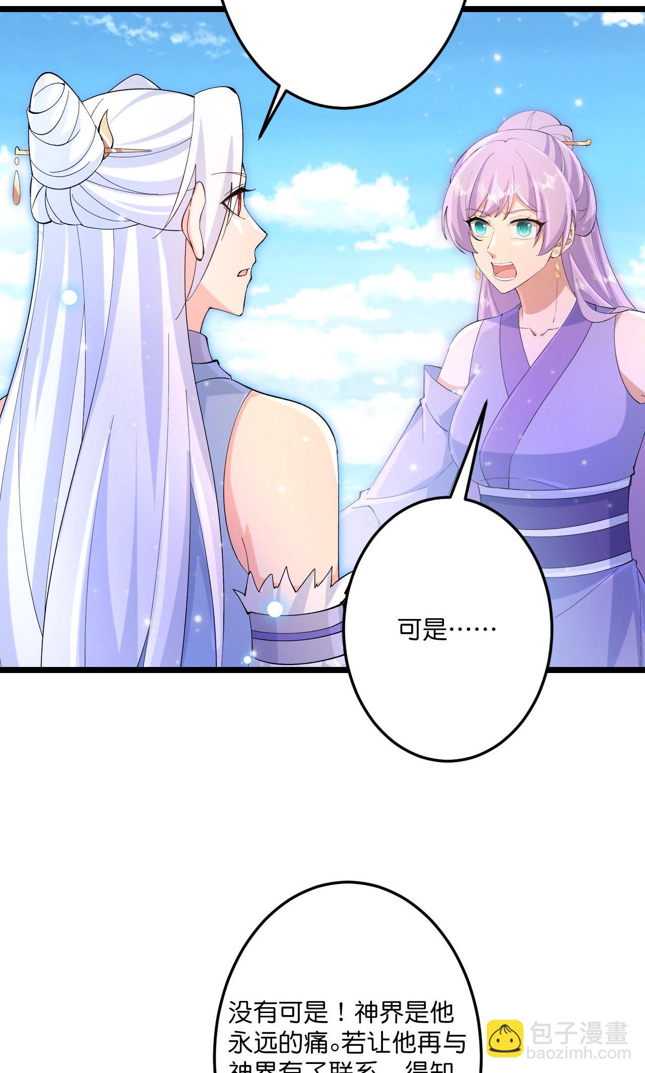 逆天邪神 - 第719話 逆世天書(1/2) - 1