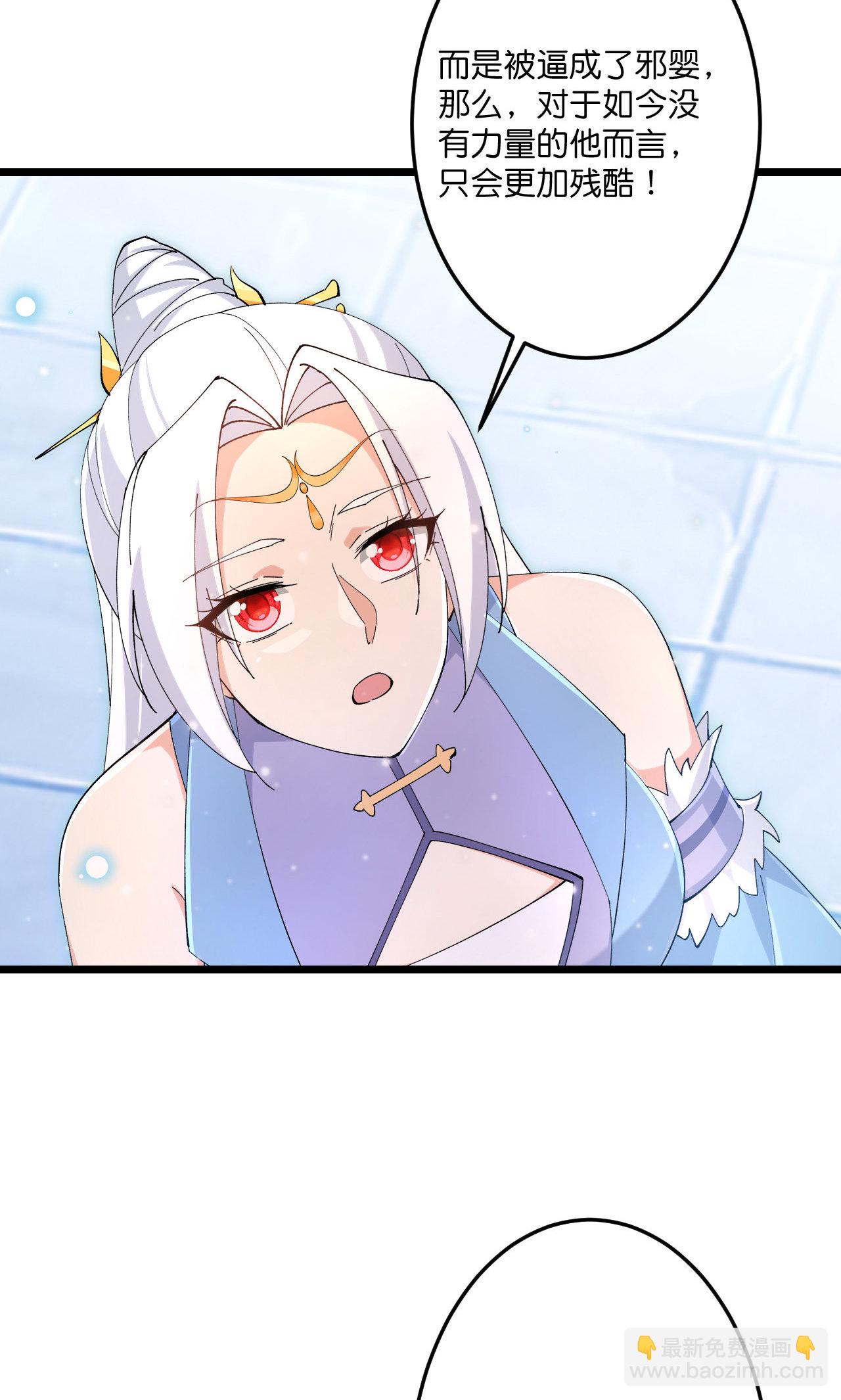 逆天邪神 - 第719話 逆世天書(1/2) - 3