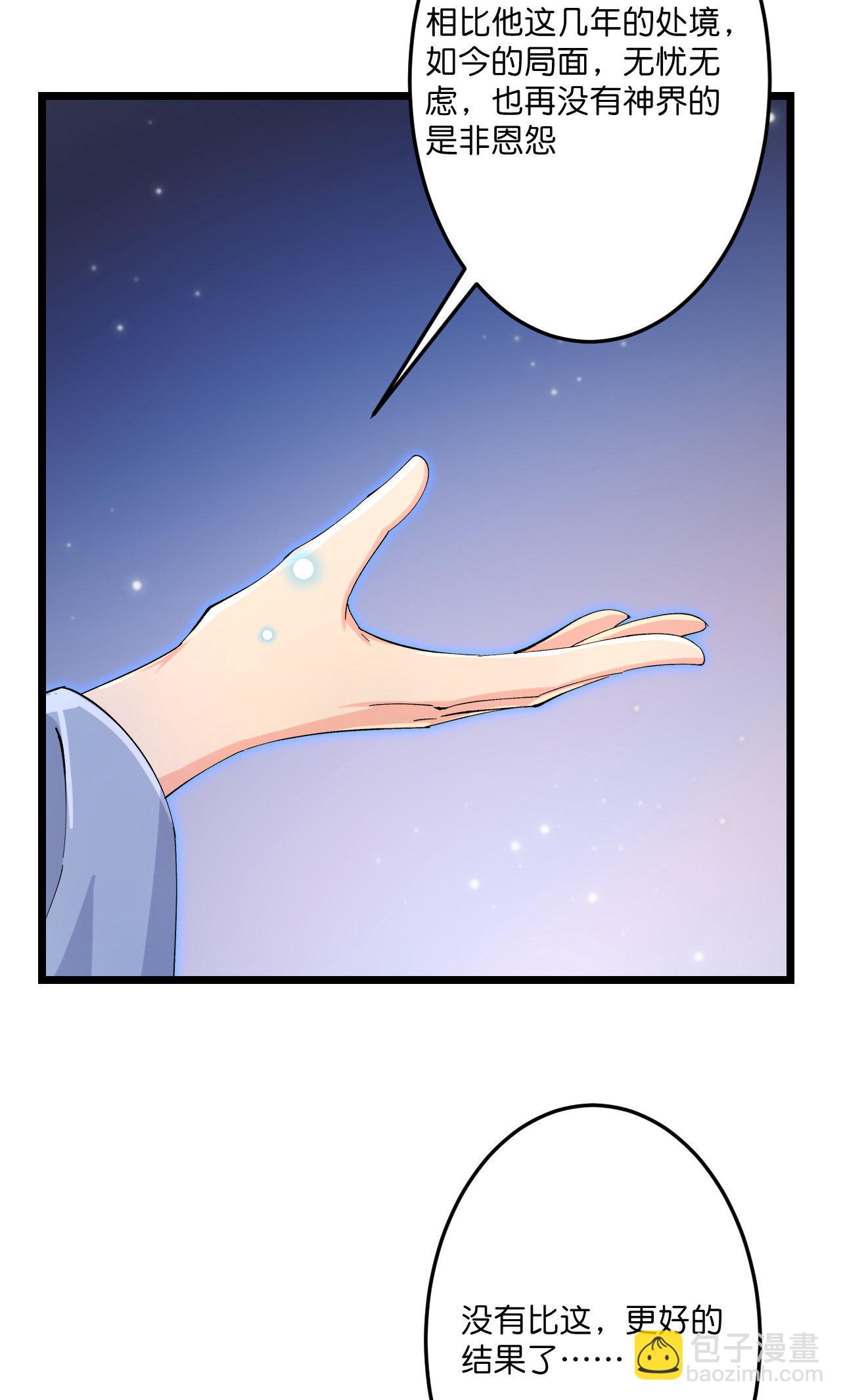 逆天邪神 - 第719話 逆世天書(1/2) - 4