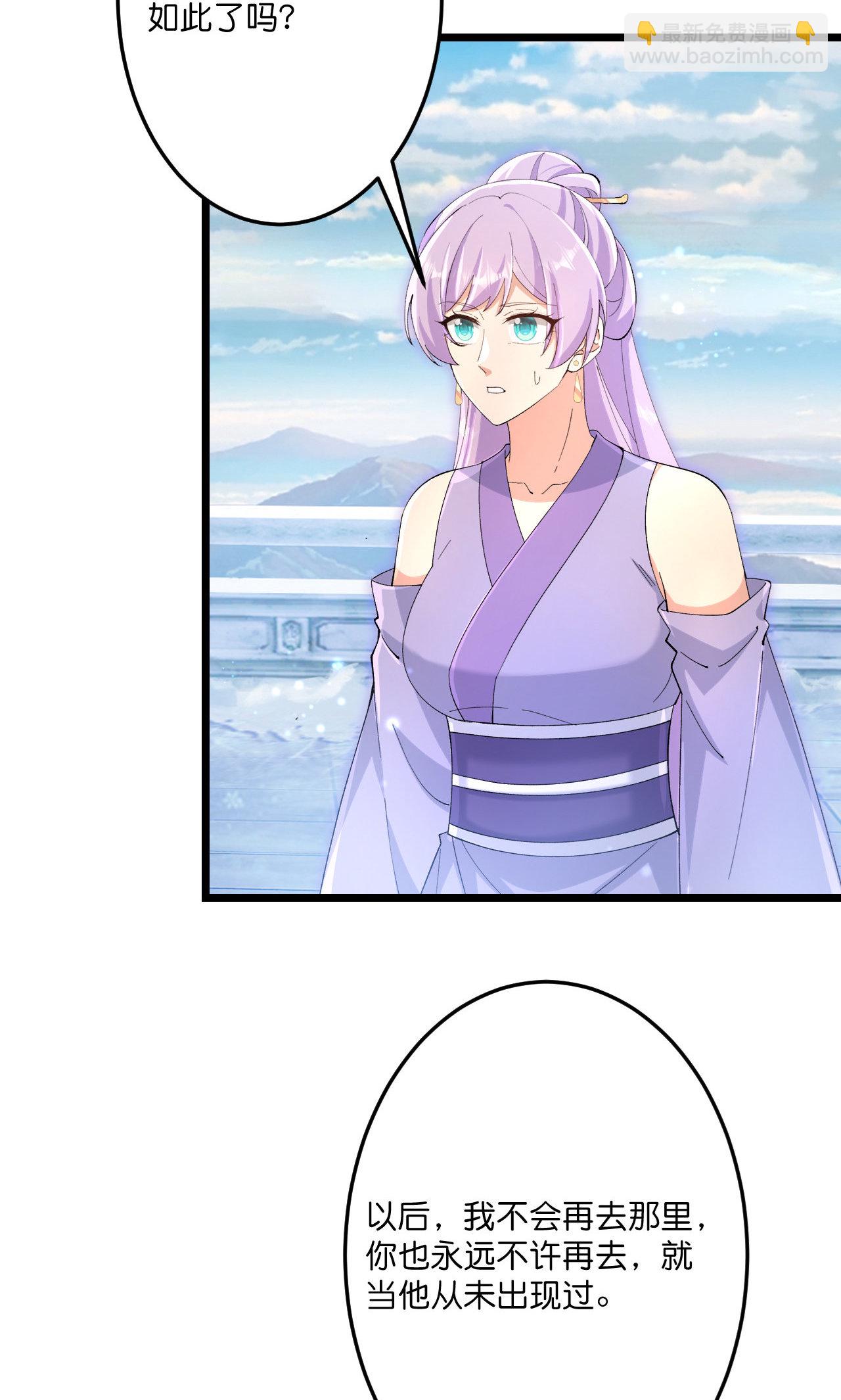 逆天邪神 - 第719話 逆世天書(1/2) - 6