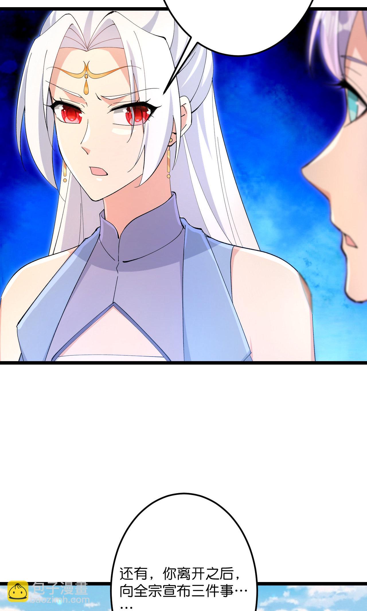 逆天邪神 - 第719話 逆世天書(1/2) - 7