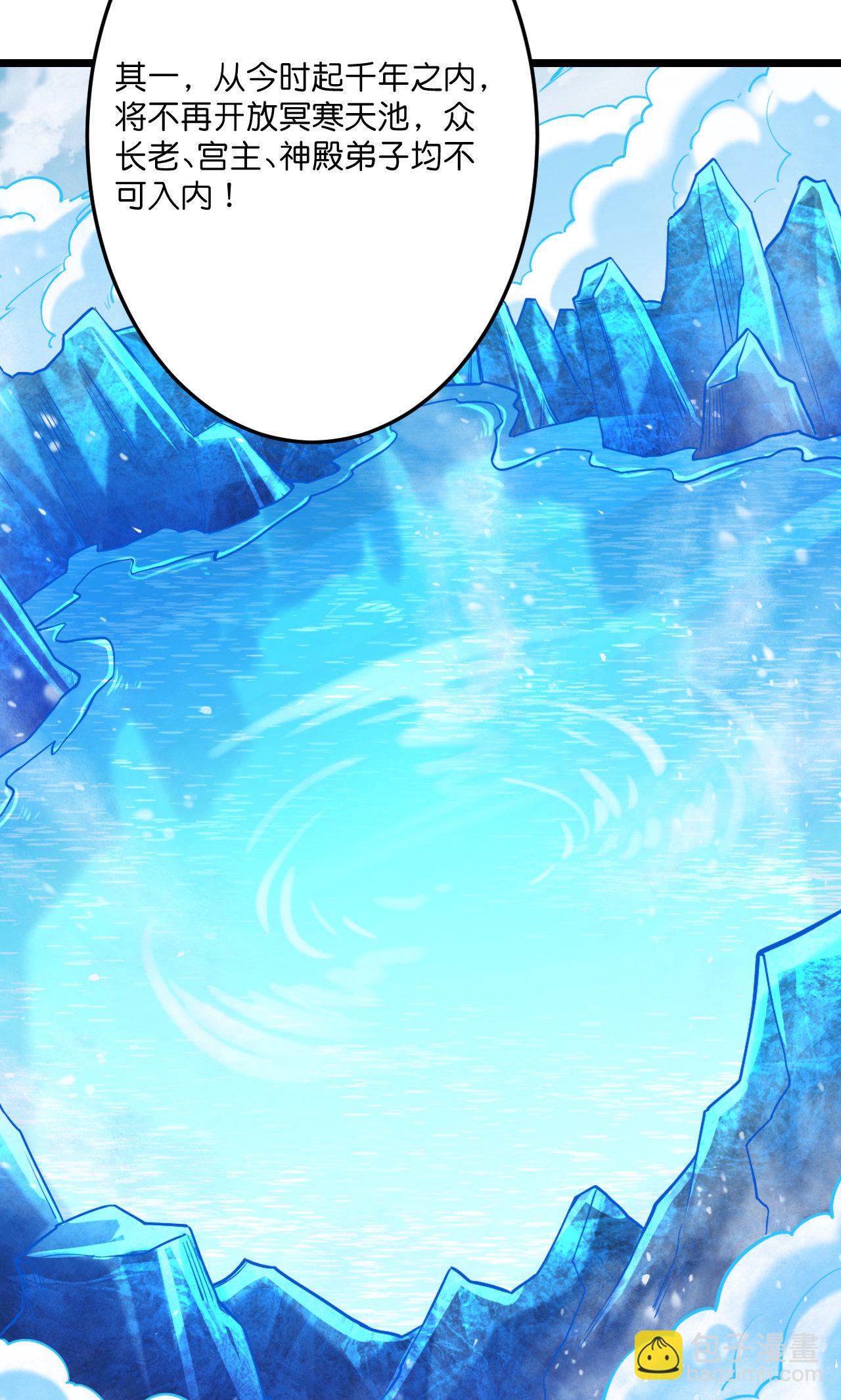 逆天邪神 - 第719話 逆世天書(1/2) - 1