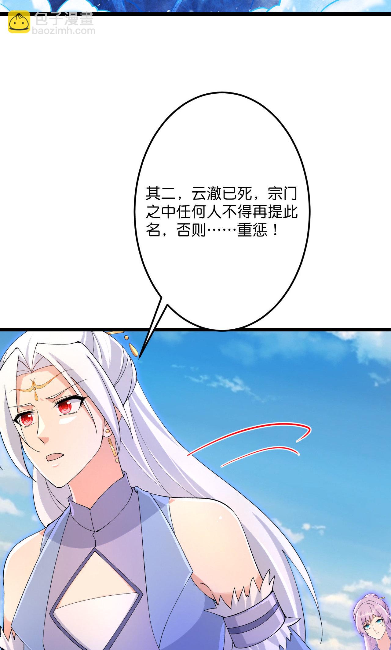 逆天邪神 - 第719話 逆世天書(1/2) - 2