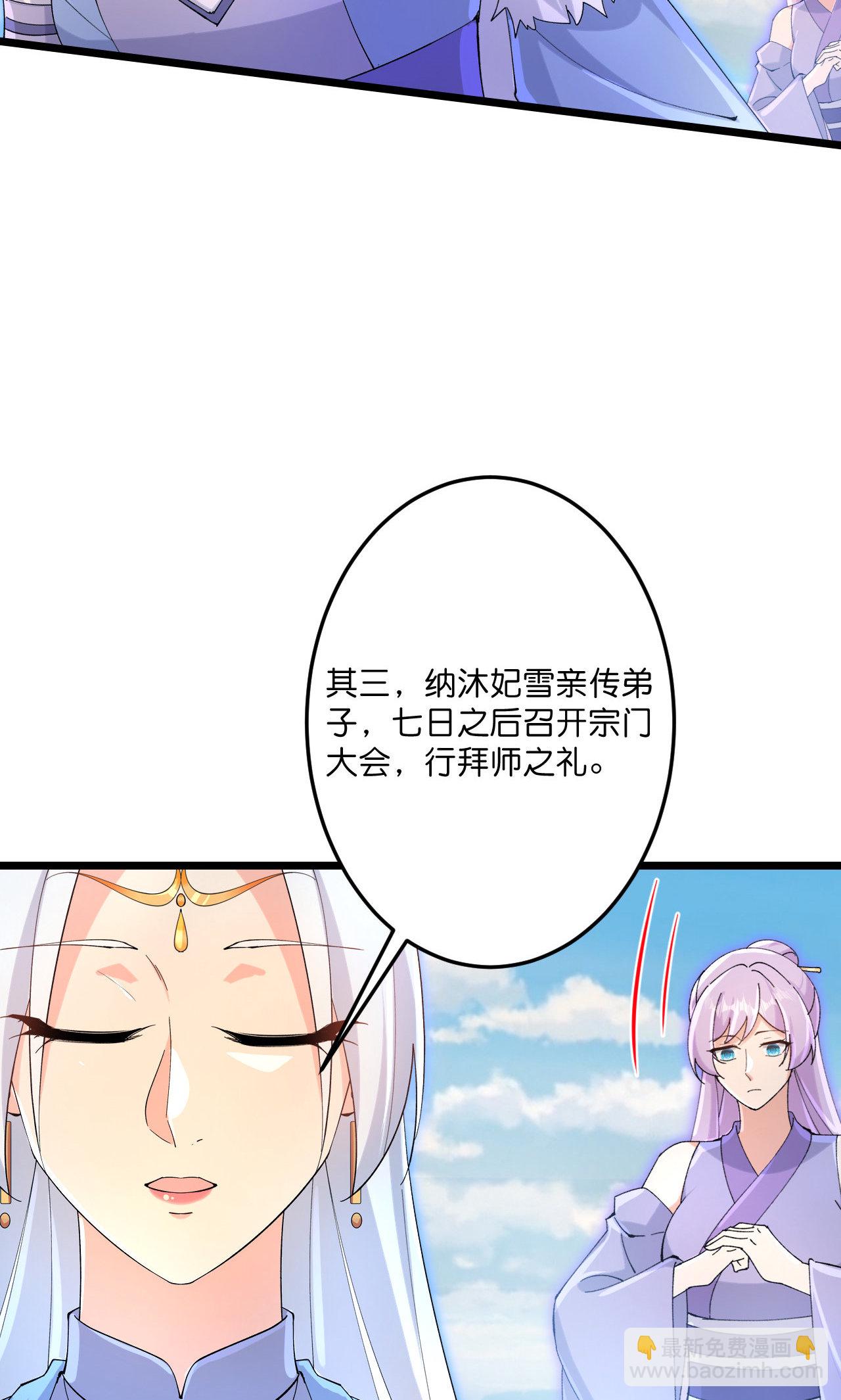 逆天邪神 - 第719話 逆世天書(1/2) - 3