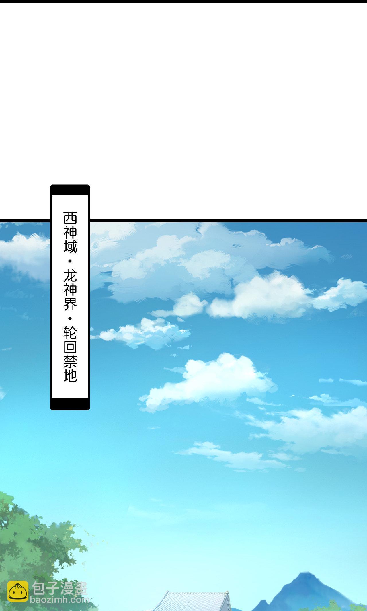 逆天邪神 - 第719話 逆世天書(1/2) - 5