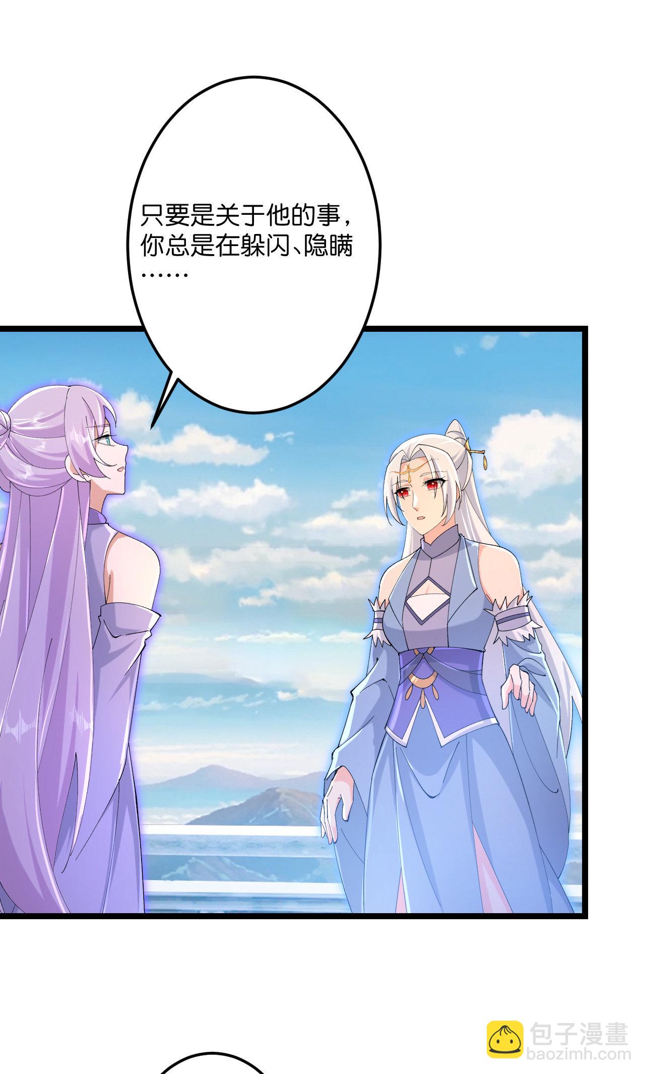 逆天邪神 - 第719話 逆世天書(1/2) - 3