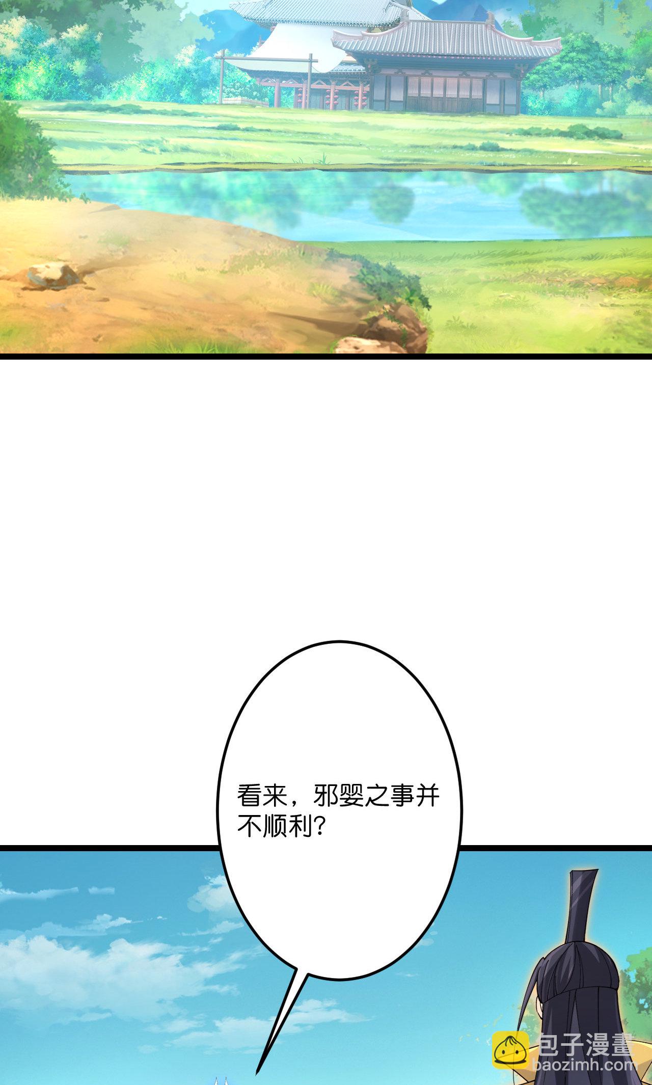 逆天邪神 - 第719話 逆世天書(1/2) - 6