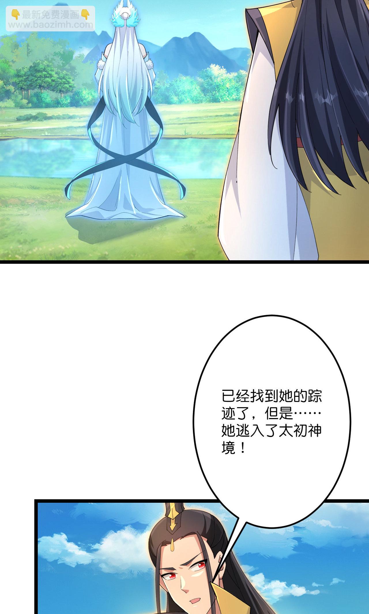 逆天邪神 - 第719話 逆世天書(1/2) - 7