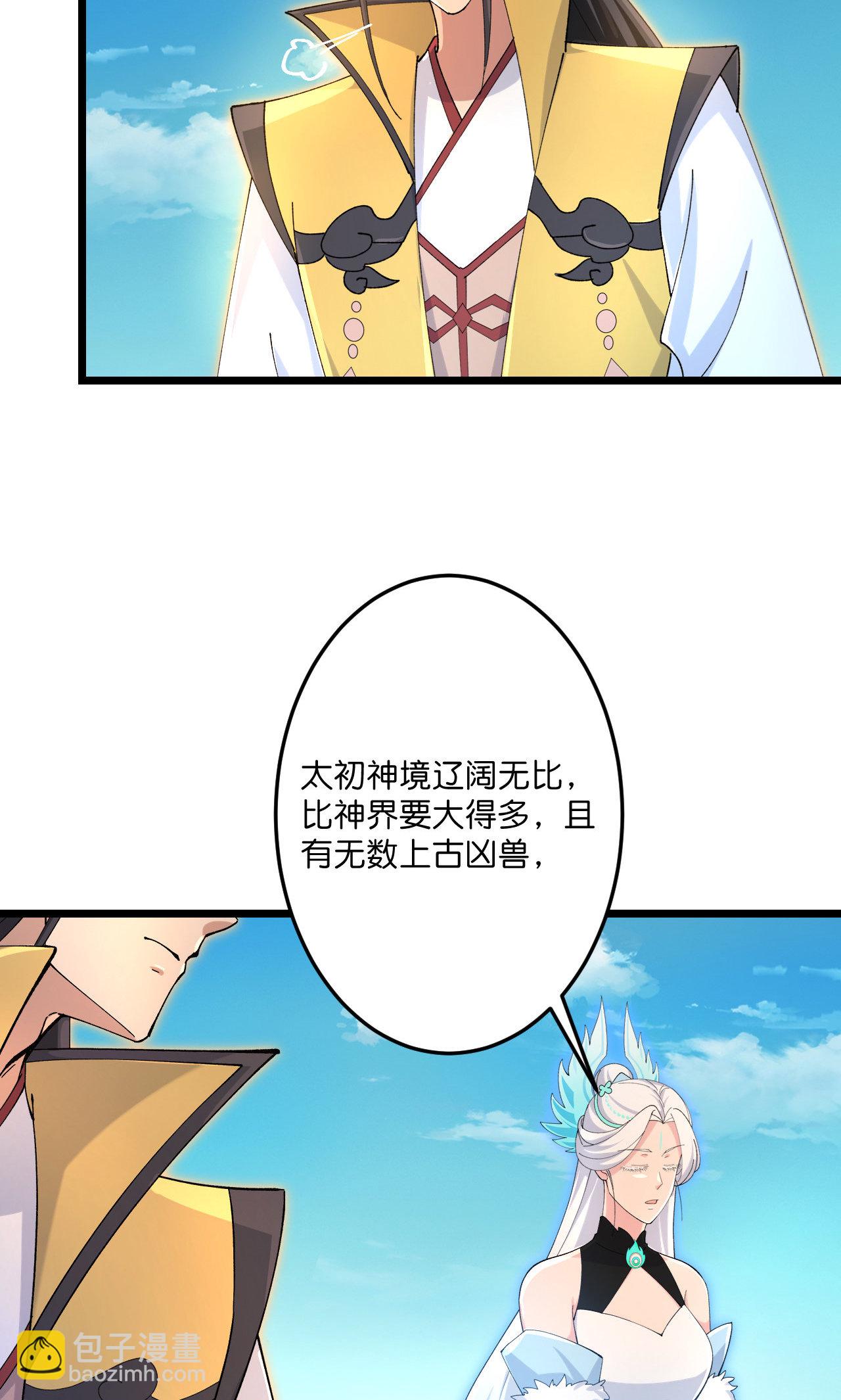 逆天邪神 - 第719話 逆世天書(1/2) - 8