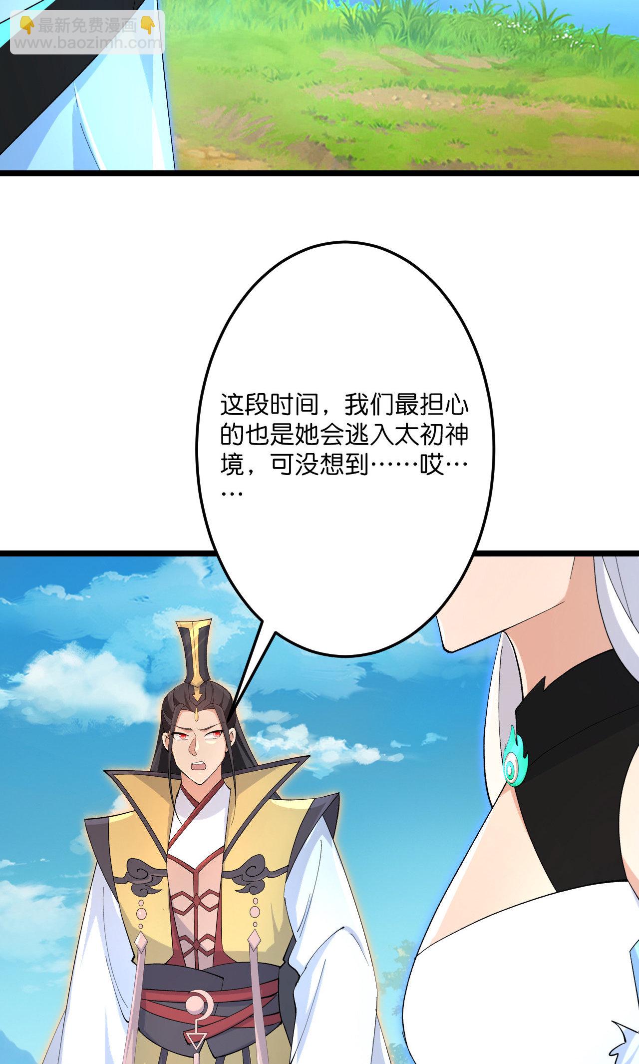 逆天邪神 - 第719話 逆世天書(1/2) - 2