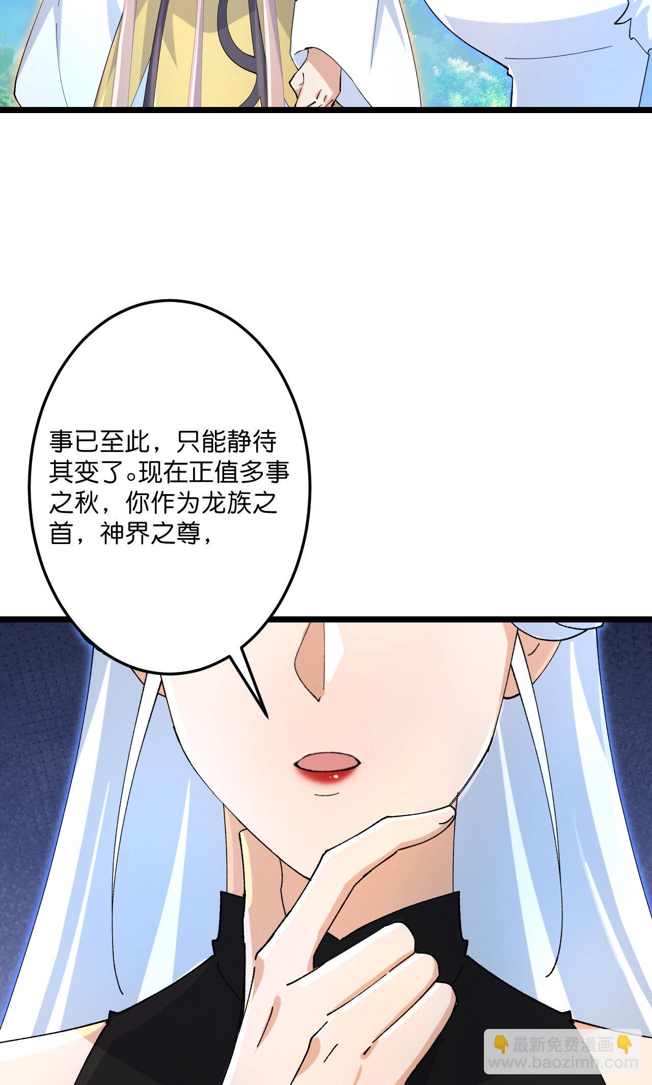 逆天邪神 - 第719話 逆世天書(1/2) - 3