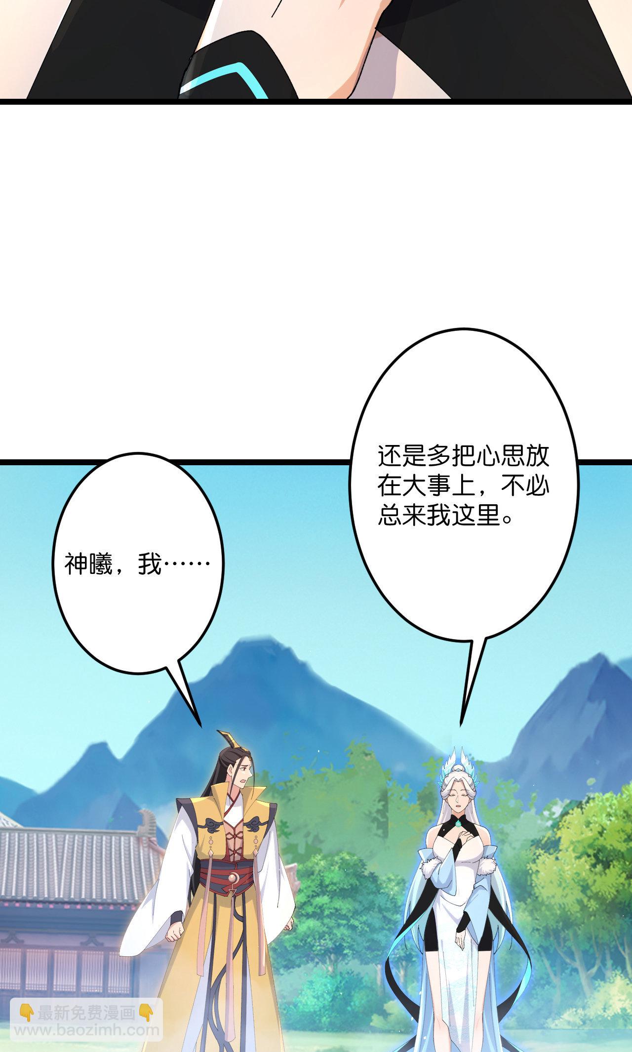 逆天邪神 - 第719話 逆世天書(1/2) - 4