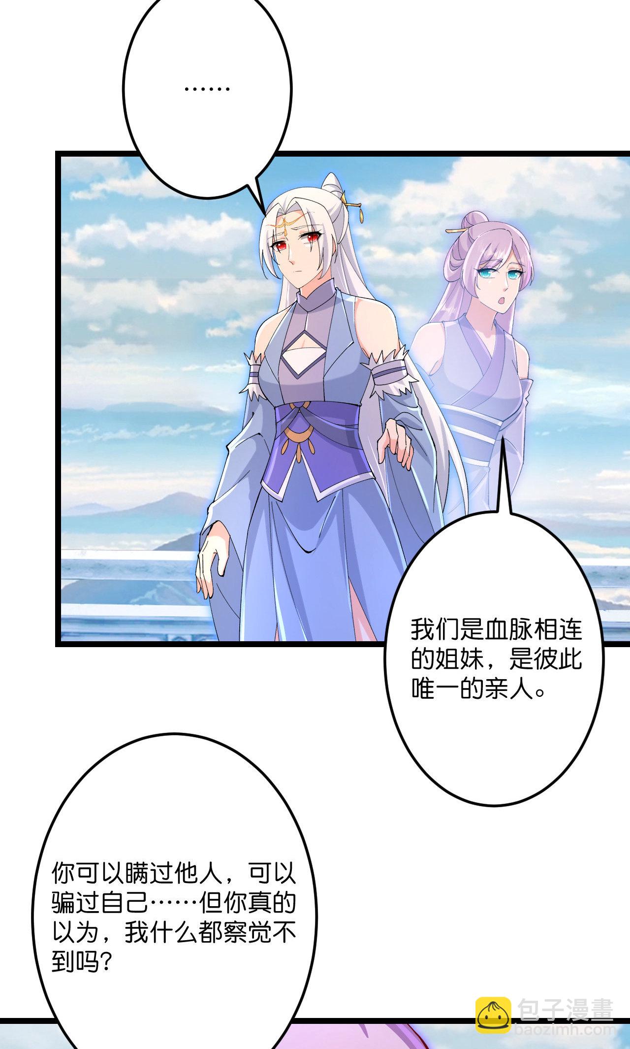 逆天邪神 - 第719話 逆世天書(1/2) - 4