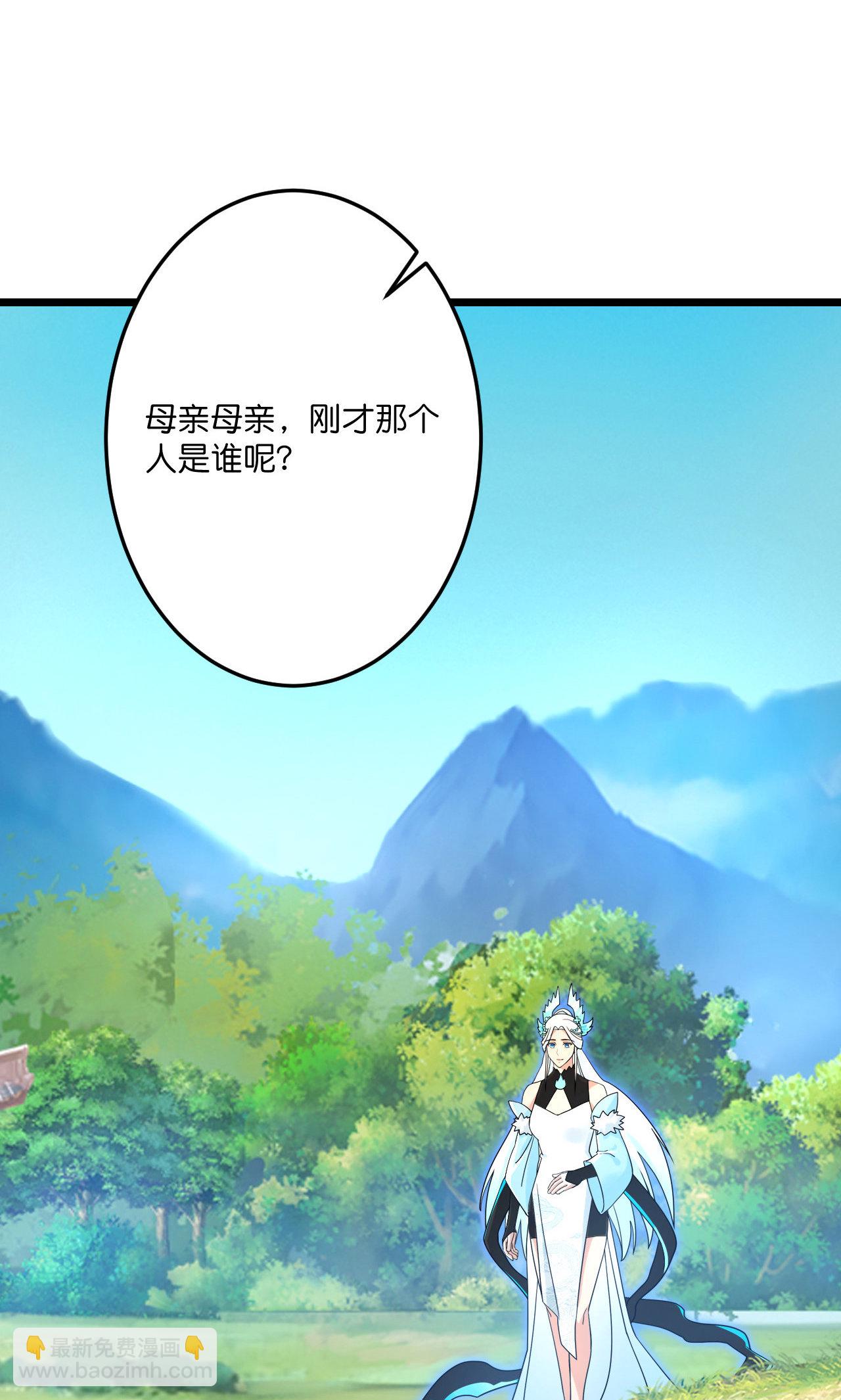 逆天邪神 - 第719話 逆世天書(1/2) - 2