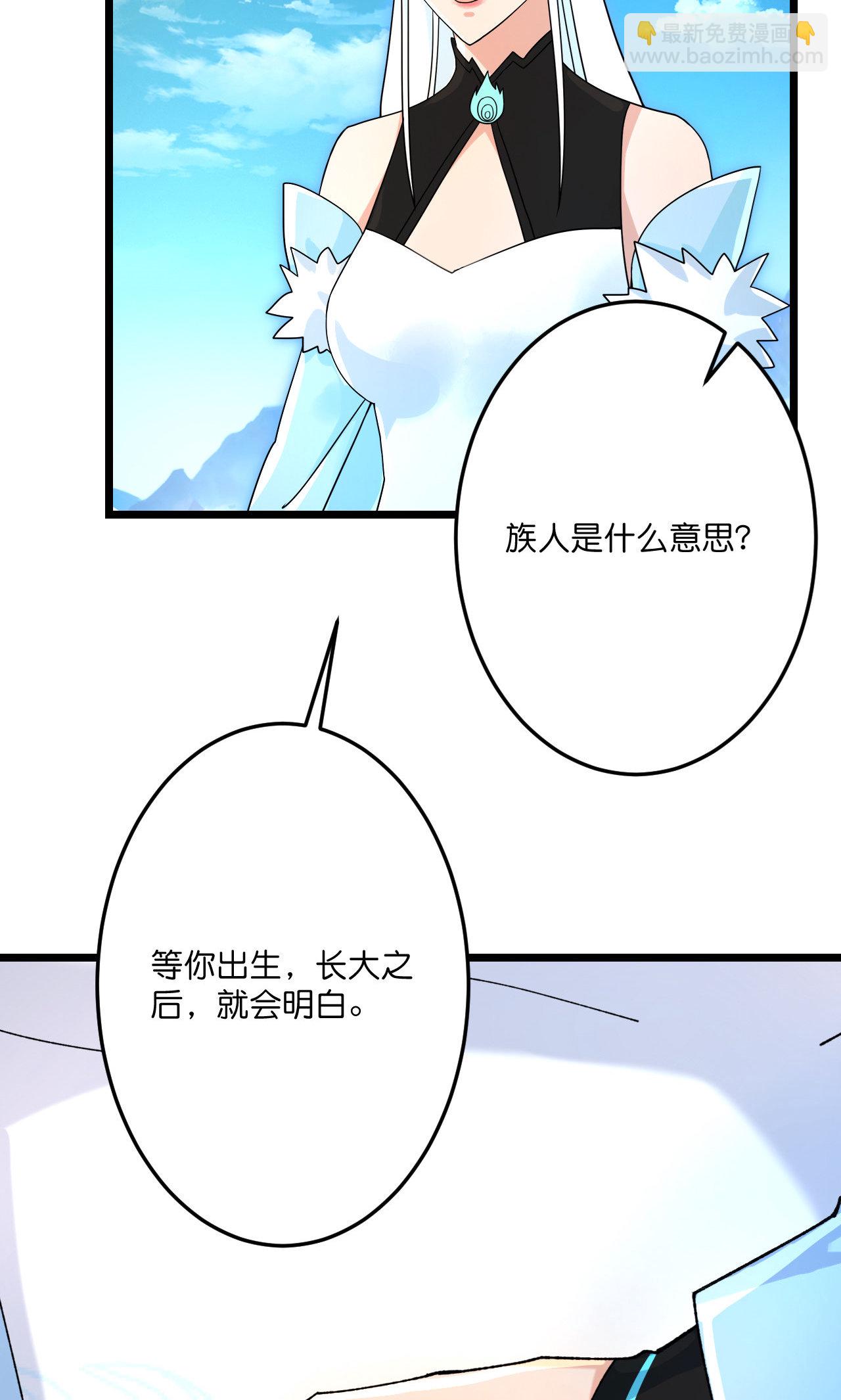 逆天邪神 - 第719話 逆世天書(1/2) - 4