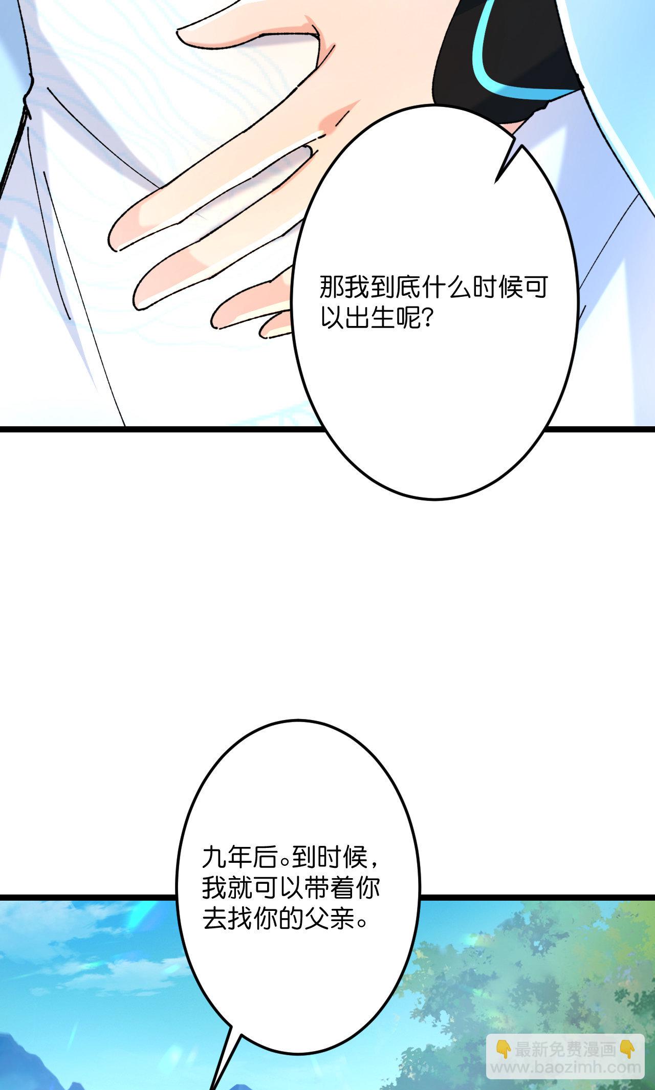 逆天邪神 - 第719話 逆世天書(1/2) - 5