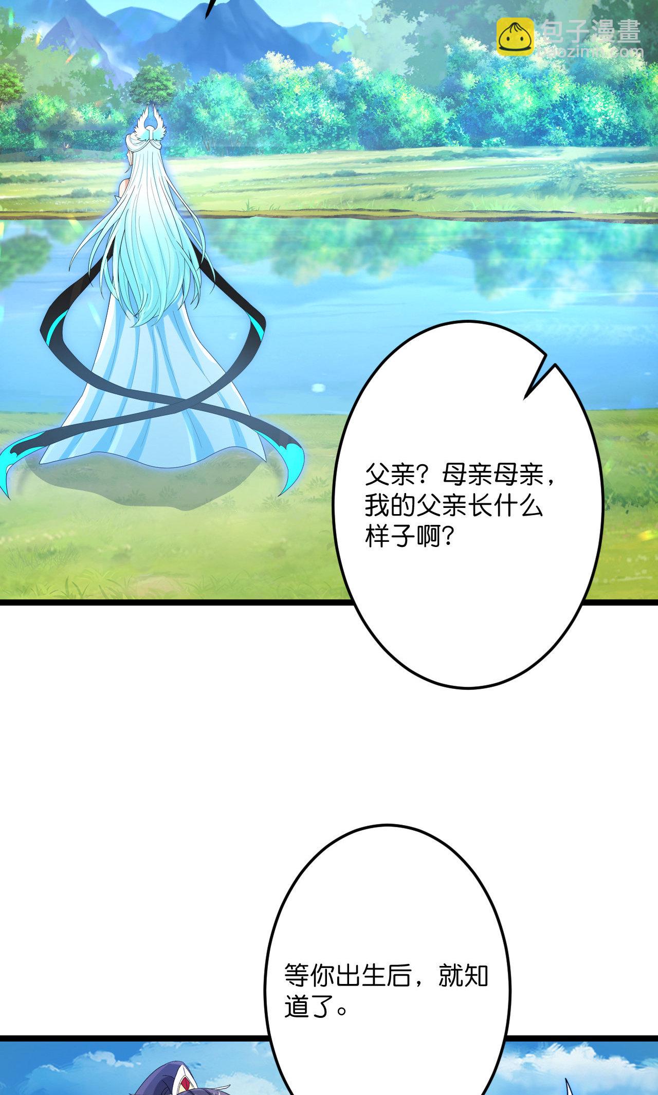 逆天邪神 - 第719話 逆世天書(1/2) - 6