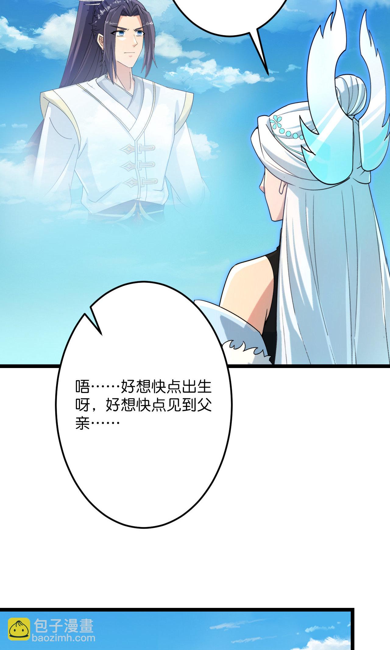 逆天邪神 - 第719話 逆世天書(1/2) - 7