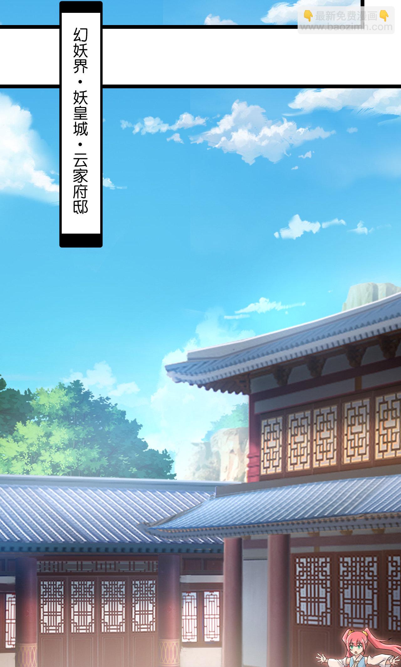 逆天邪神 - 第719話 逆世天書(1/2) - 8