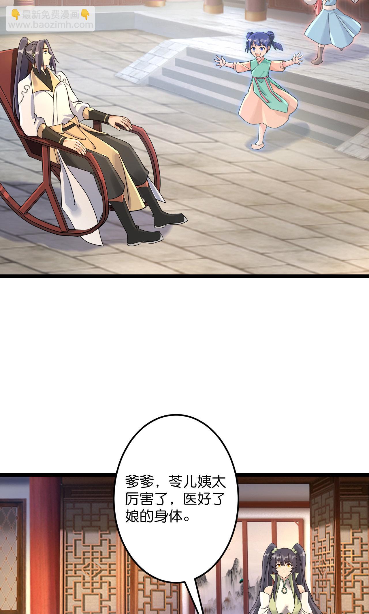 逆天邪神 - 第719話 逆世天書(1/2) - 1