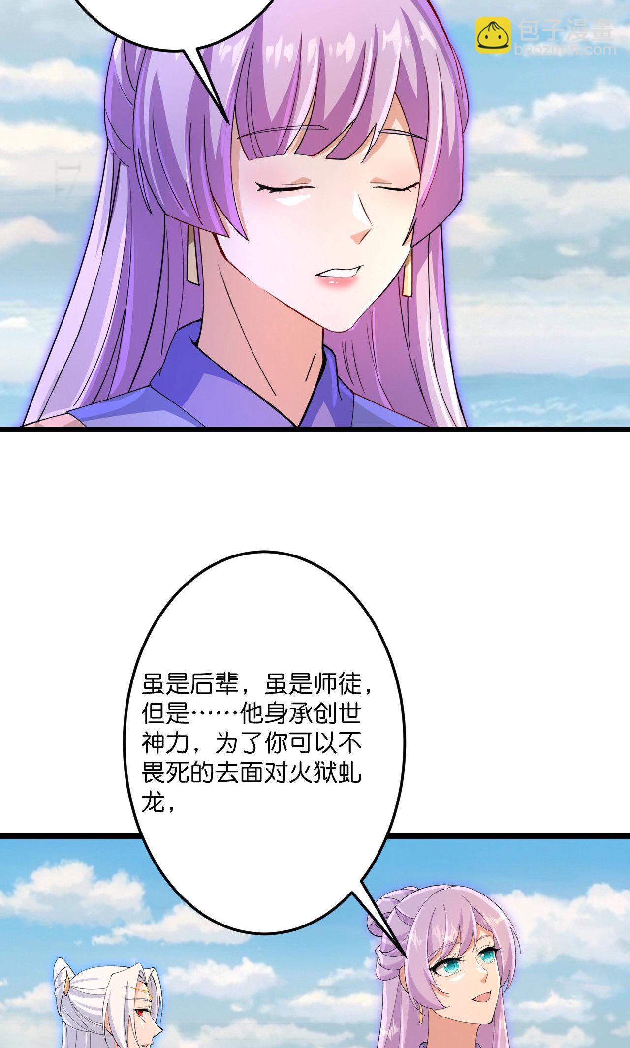 逆天邪神 - 第719話 逆世天書(1/2) - 5