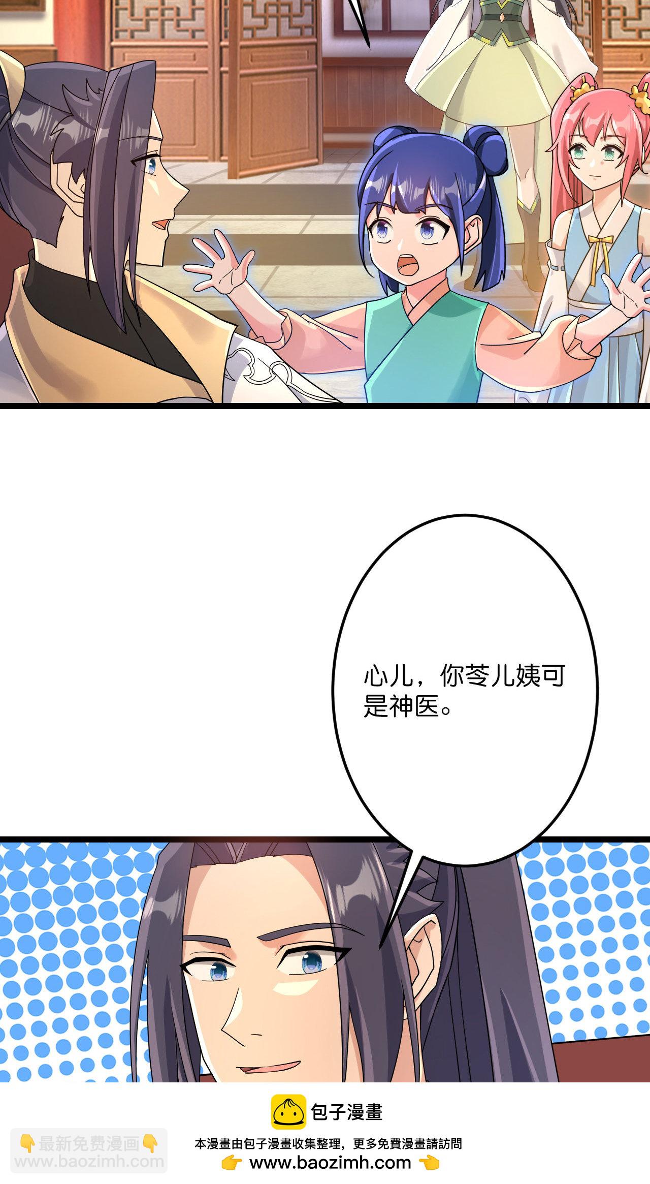 逆天邪神 - 第719話 逆世天書(1/2) - 2