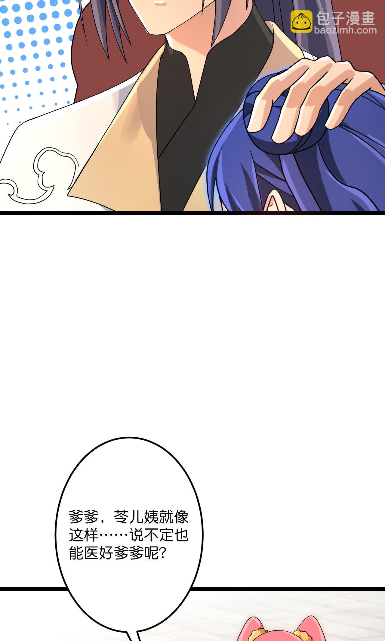 逆天邪神 - 第719話 逆世天書(2/2) - 1