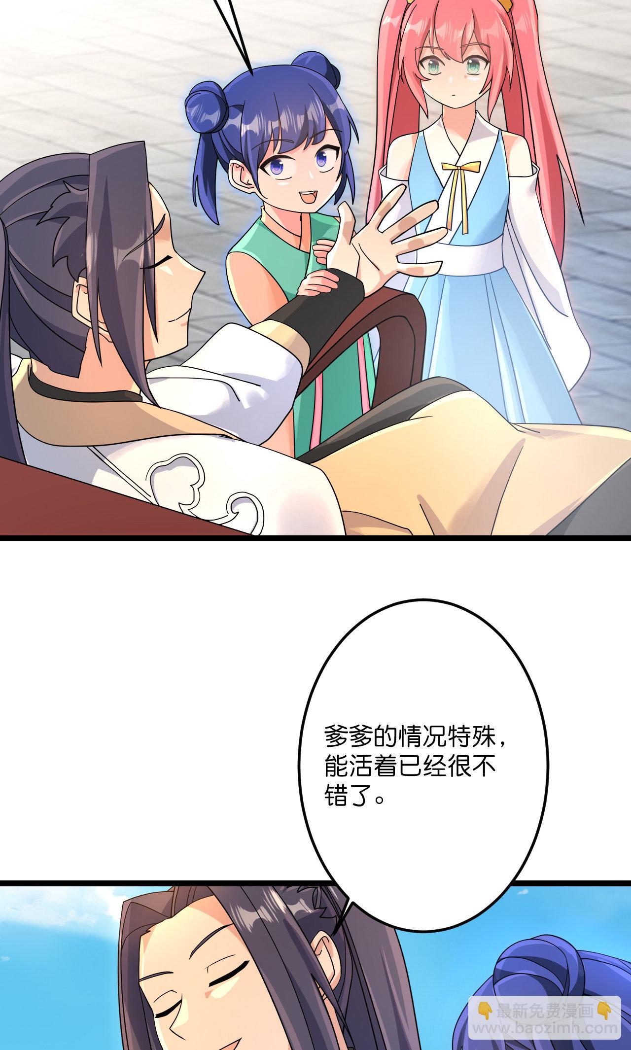 逆天邪神 - 第719話 逆世天書(2/2) - 2