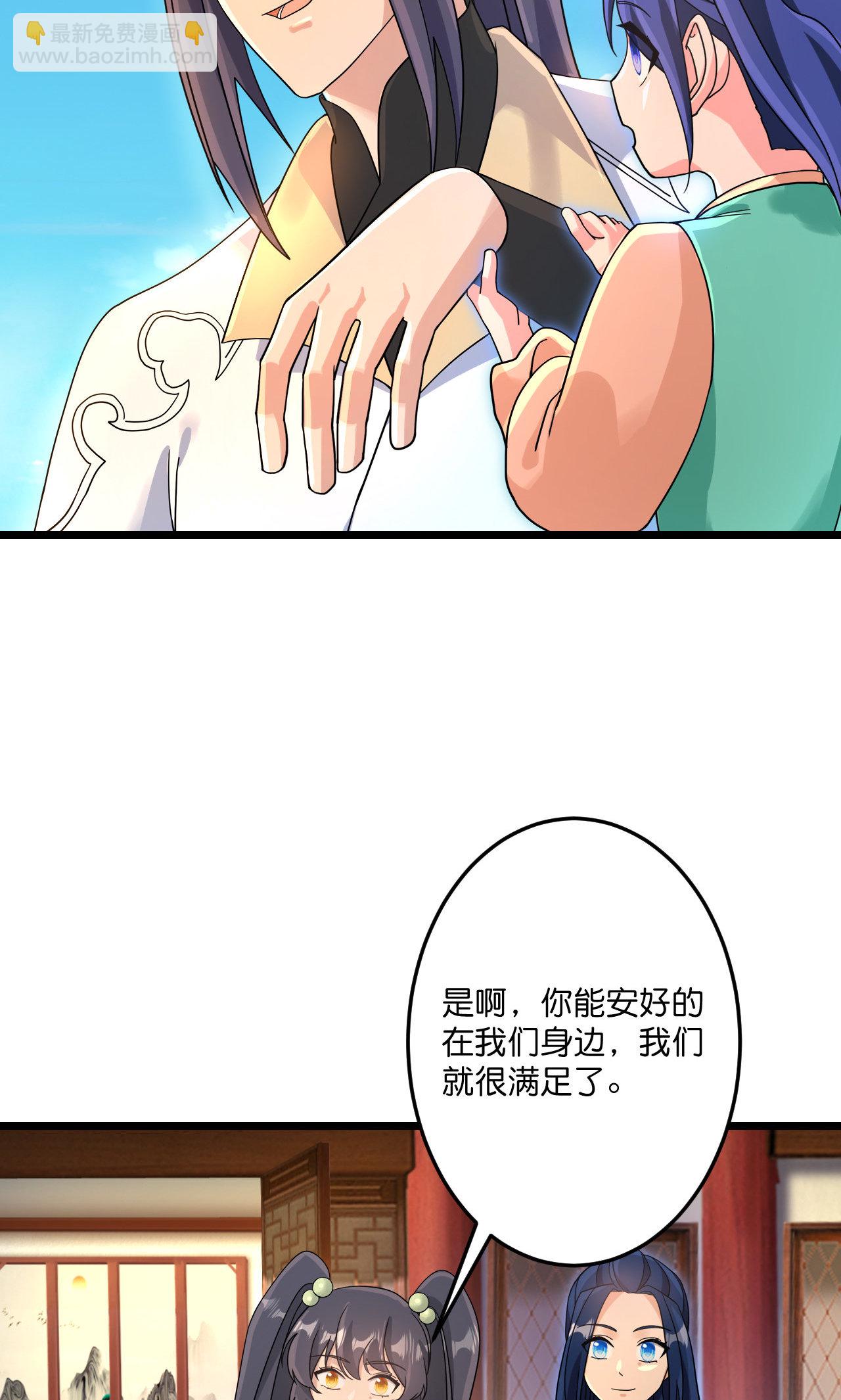 逆天邪神 - 第719話 逆世天書(2/2) - 3