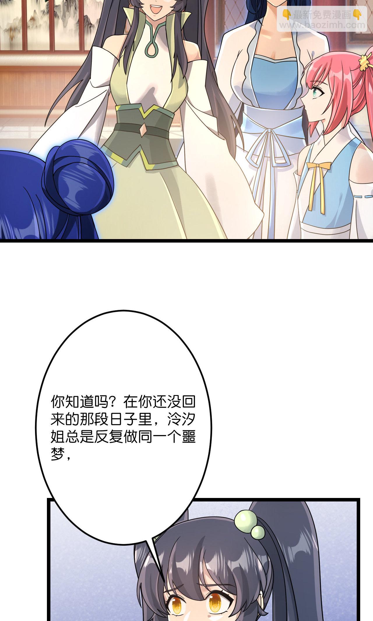 逆天邪神 - 第719話 逆世天書(2/2) - 4