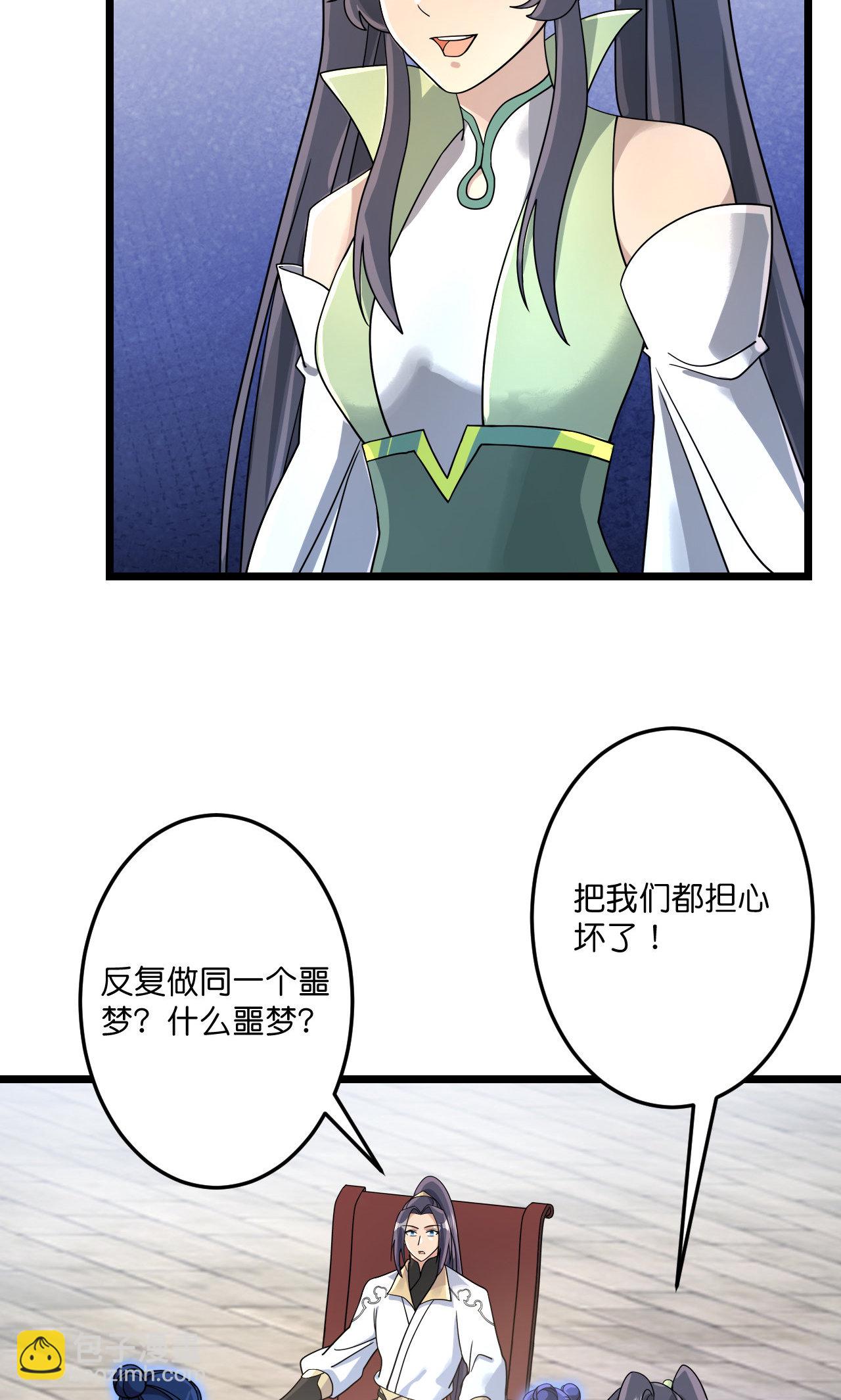 逆天邪神 - 第719話 逆世天書(2/2) - 1