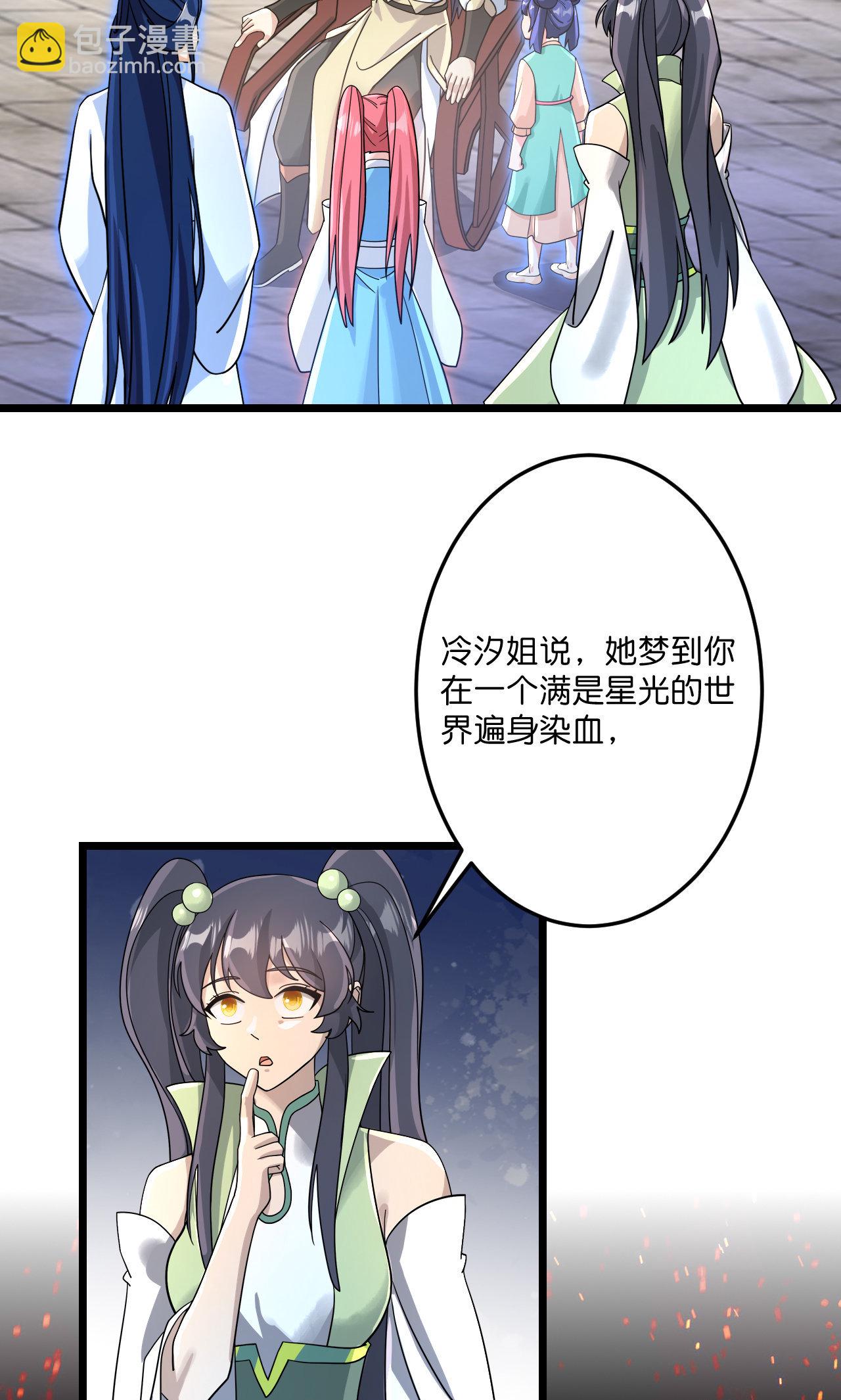 逆天邪神 - 第719話 逆世天書(2/2) - 2