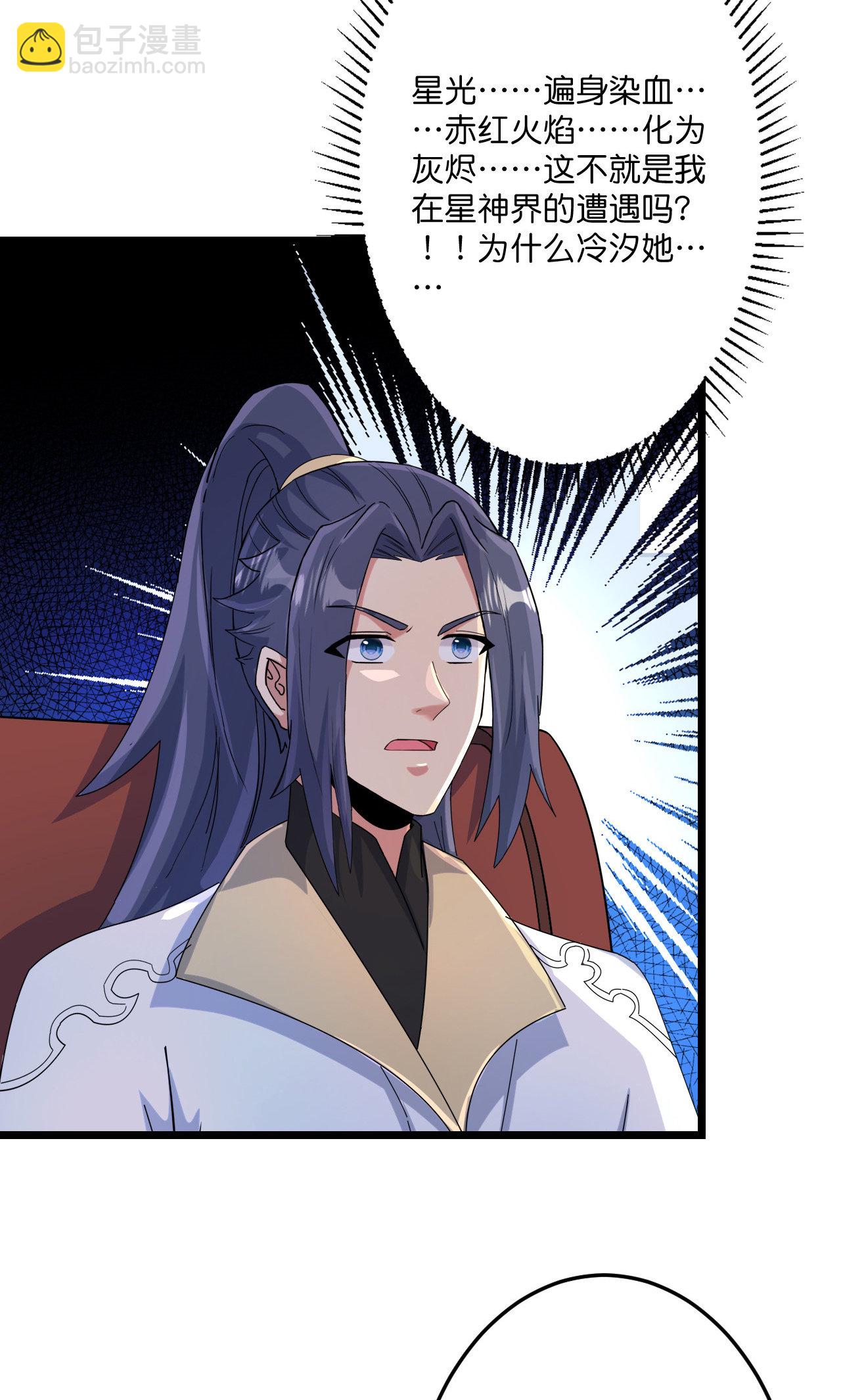 逆天邪神 - 第719話 逆世天書(2/2) - 3