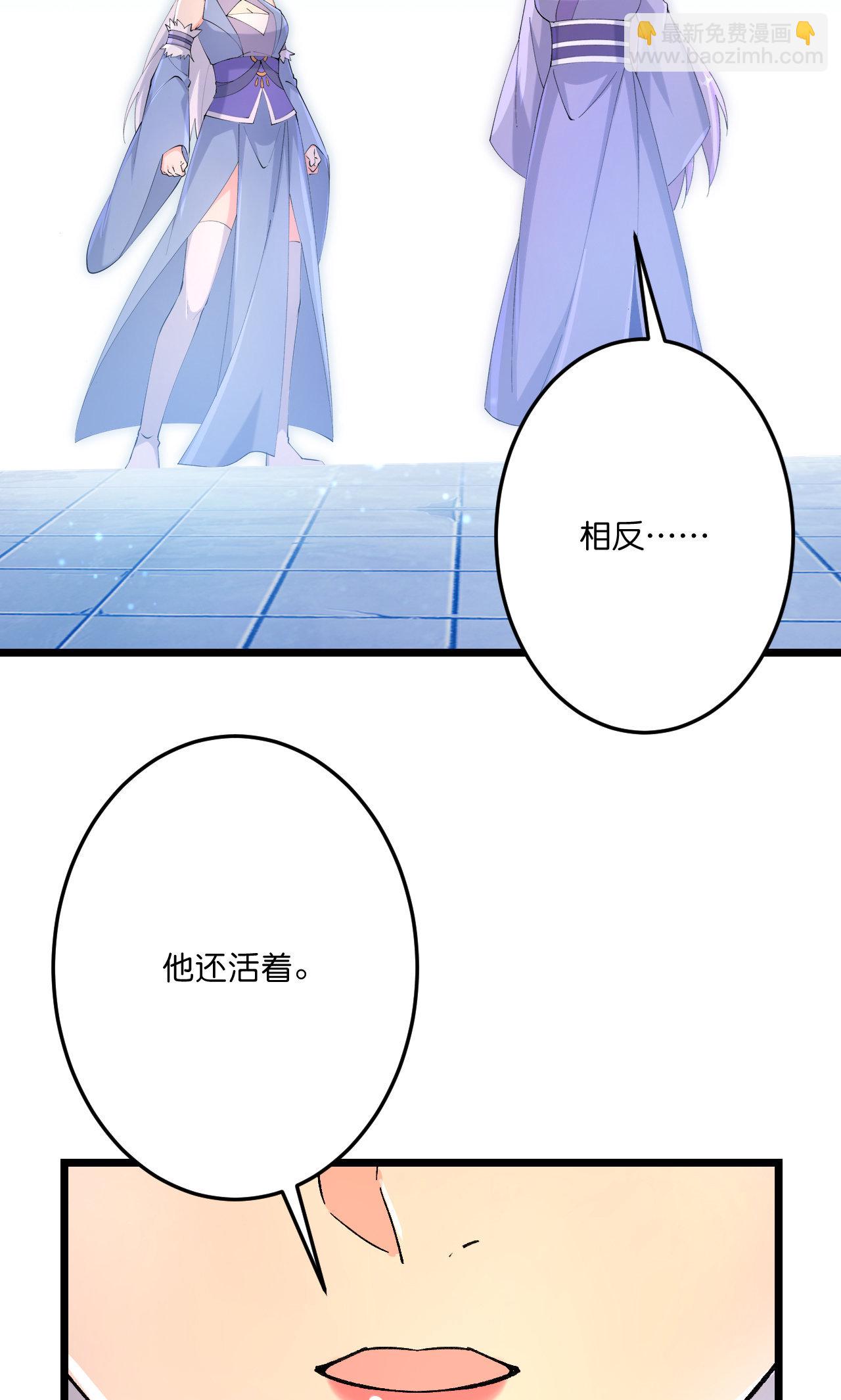 逆天邪神 - 第719話 逆世天書(1/2) - 7