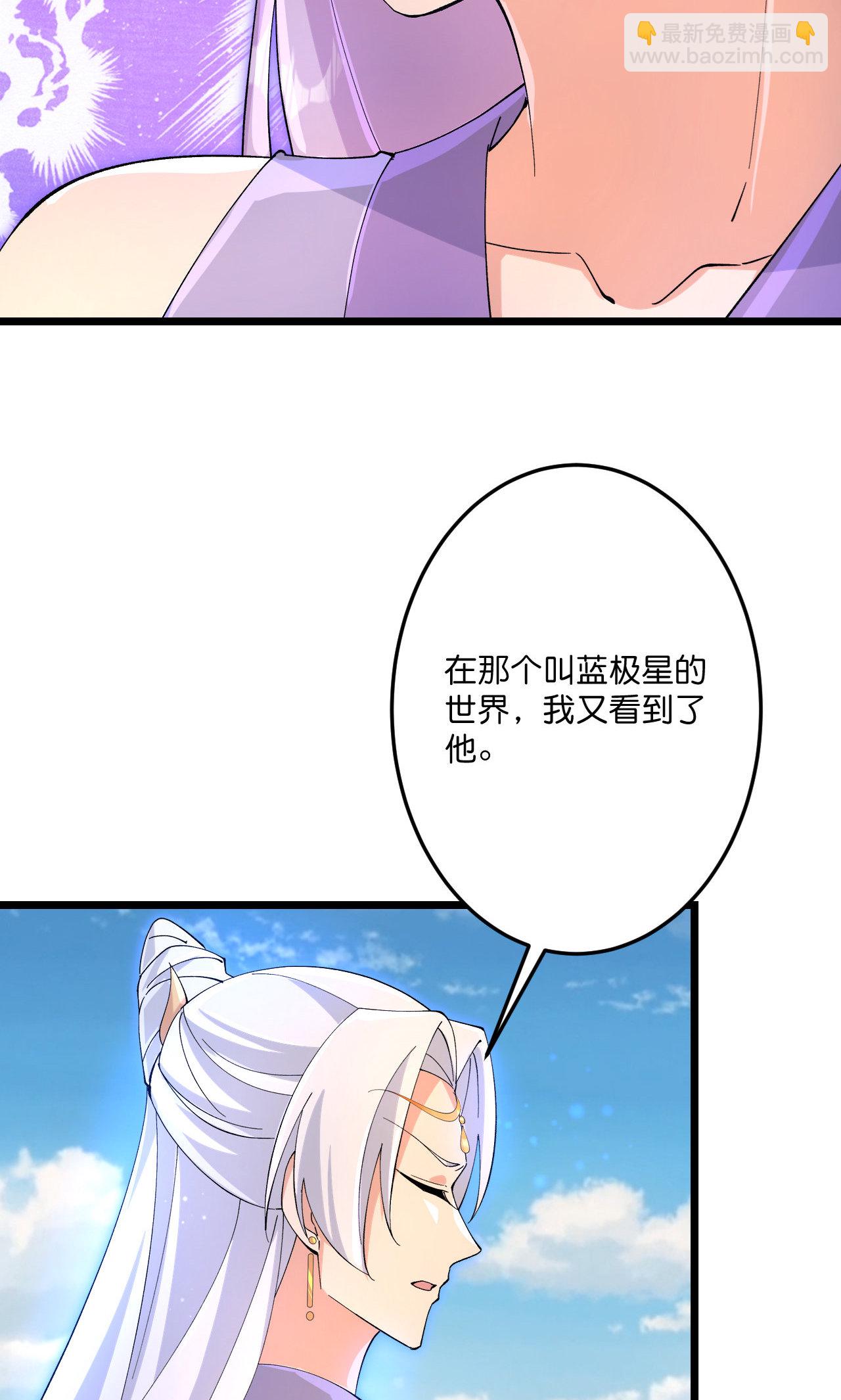 逆天邪神 - 第719話 逆世天書(1/2) - 1